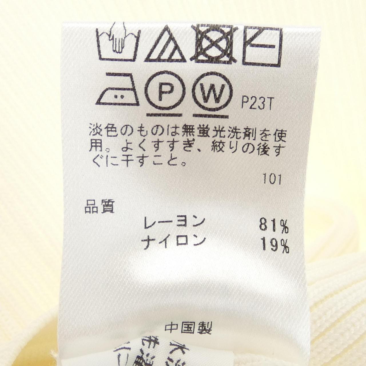 トッカ TOCCA カーディガン