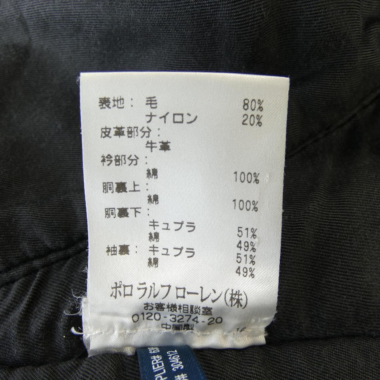 ポロラルフローレン POLO RALPH LAUREN ジャケット