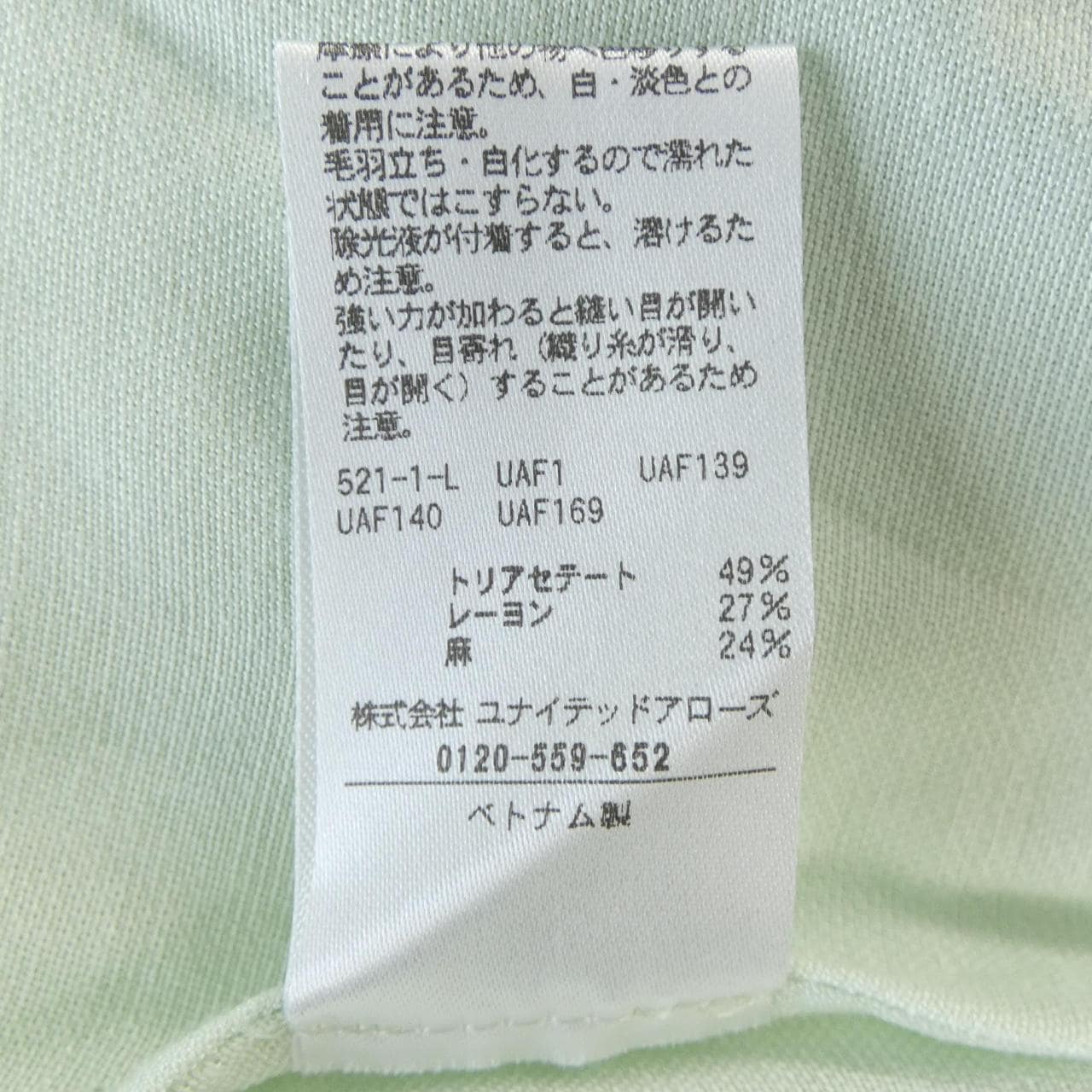 ユナイテッドアローズ UNITED ARROWS ジャケット