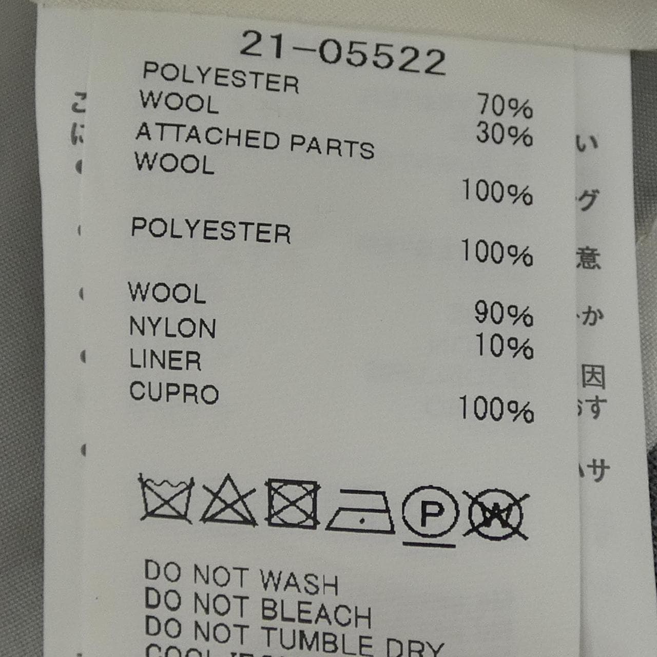 サカイ SACAI 21-05522 オールインワン