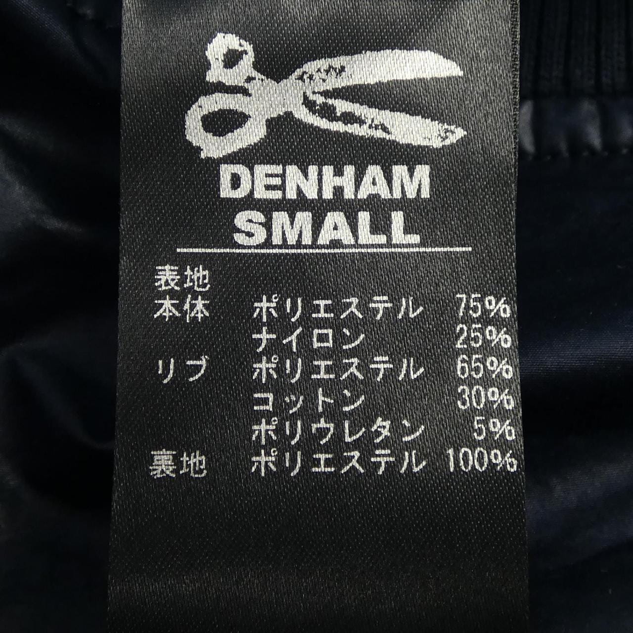 デンハム DENHAM ブルゾン