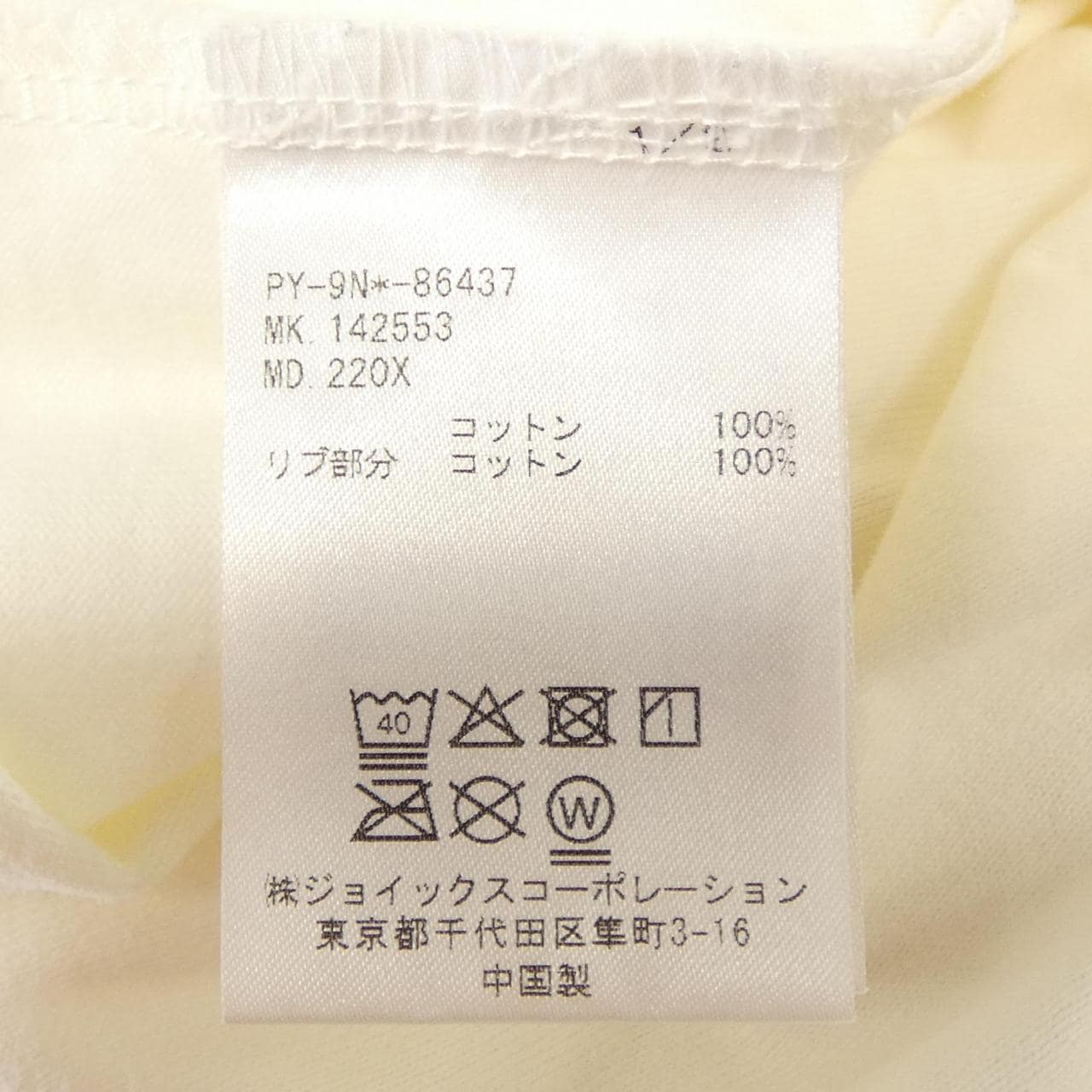 ポールスミス Paul Smith Tシャツ