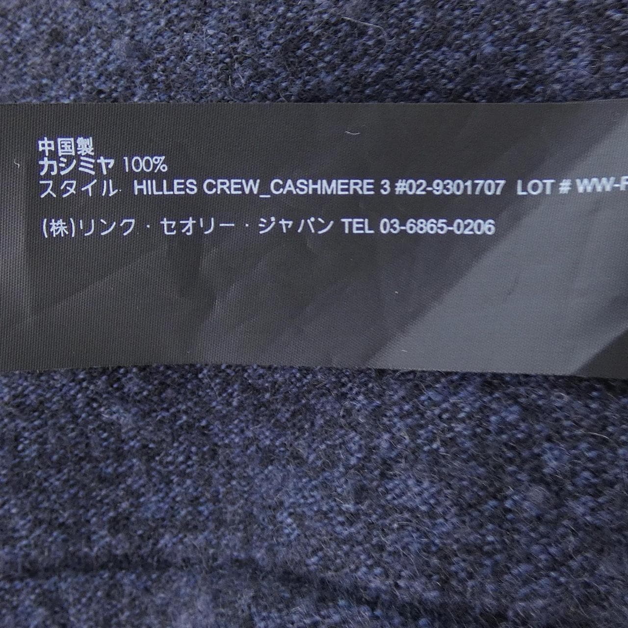 セオリー theory ニット