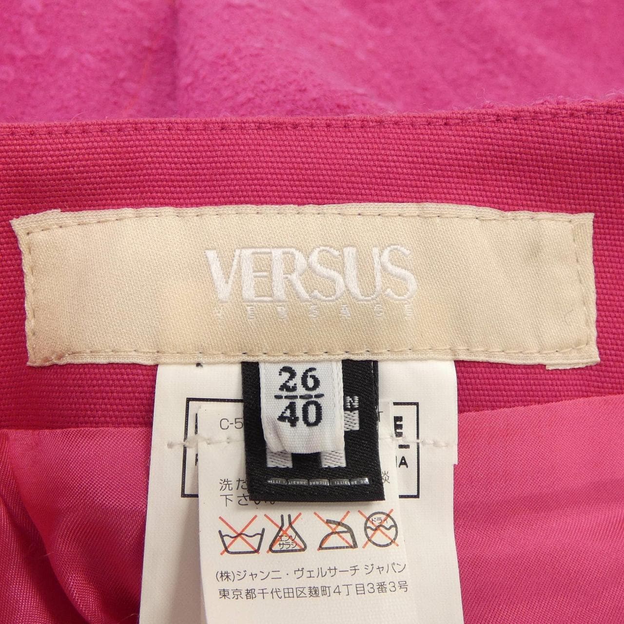 【ヴィンテージ】VERSUS スカート