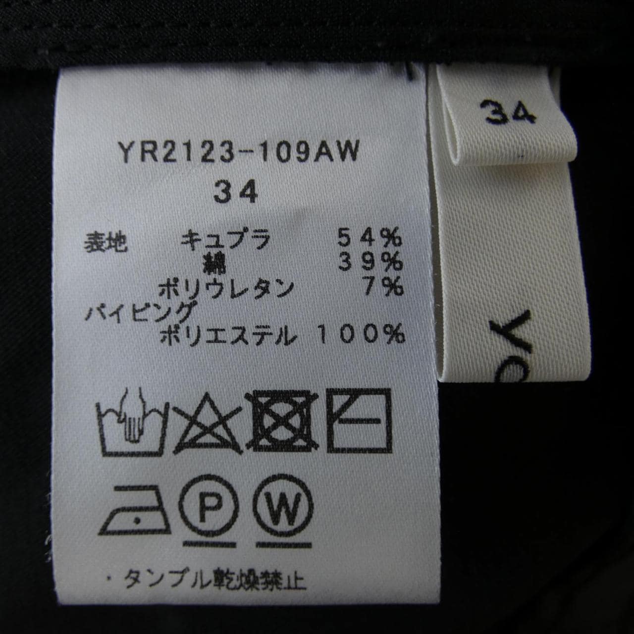 ヨリ yori スカート