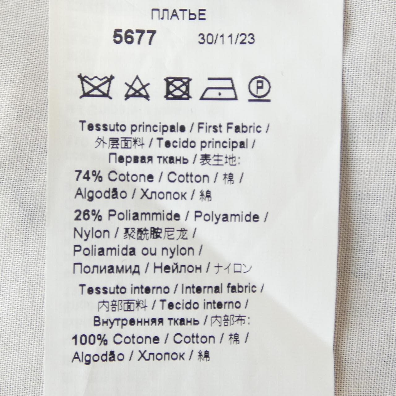 ヌメロヴェントゥーノ N°21 P24EN2S H0624126 ワンピース