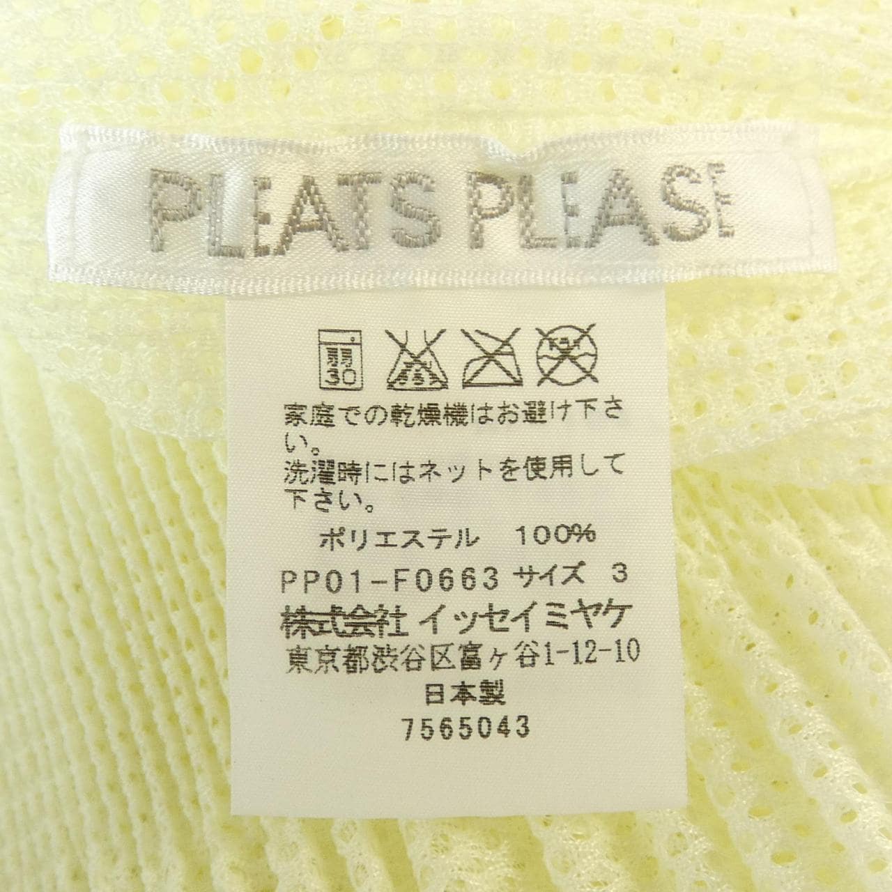 プリーツプリーズ PLEATS PLEASE カーディガン