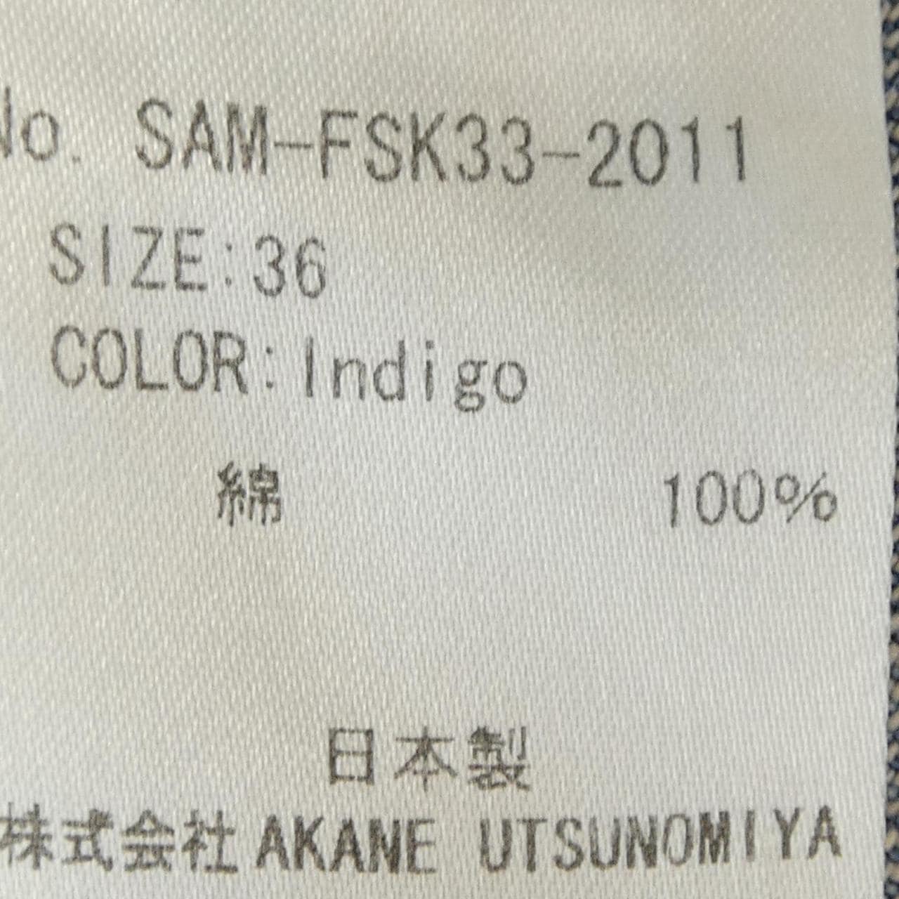 アカネウツノミヤ AKANE UTSUNOMIYA スカート