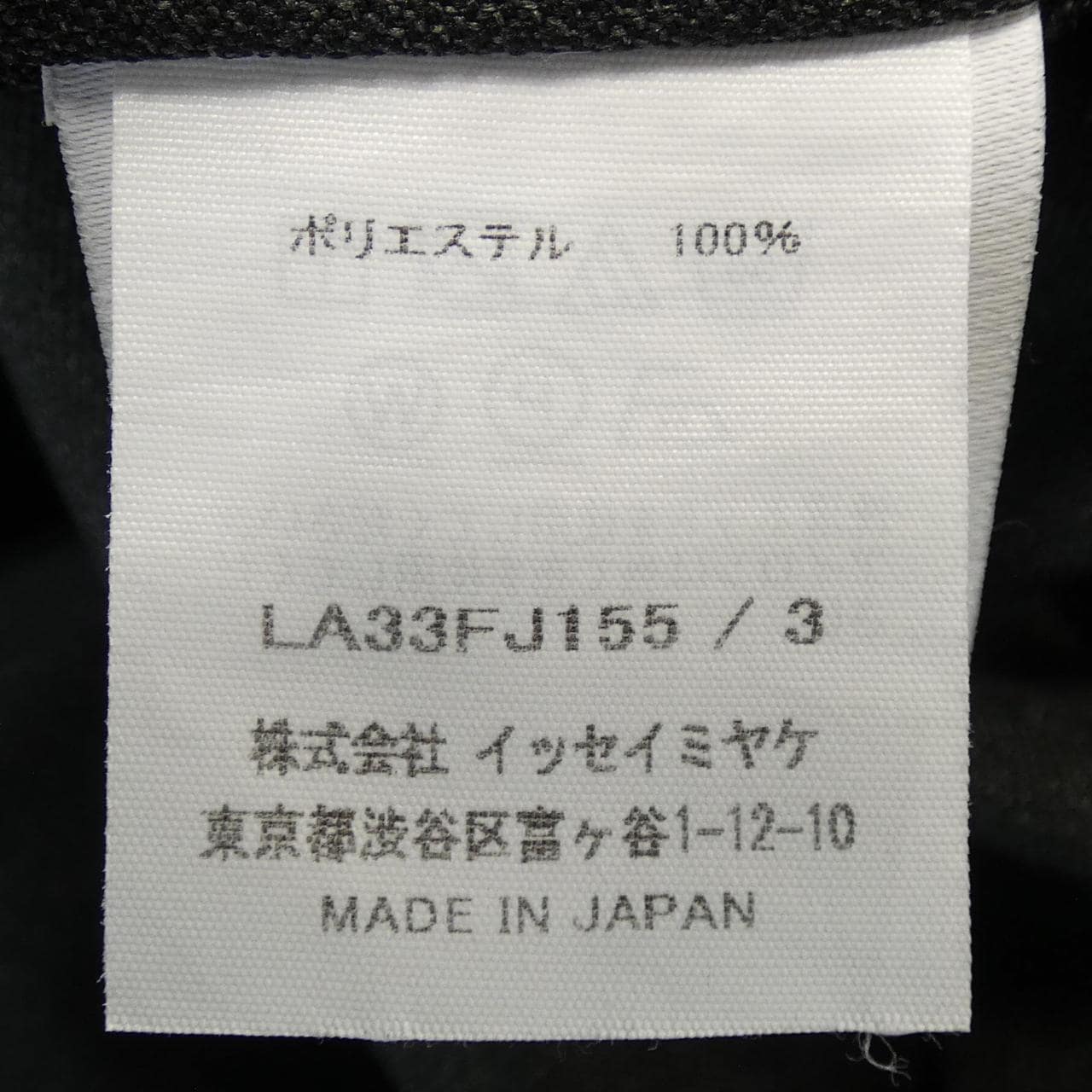 アイムメンイッセイミヤケ IM MEN ISSEY MIYAKE LA33FJ155 トップス