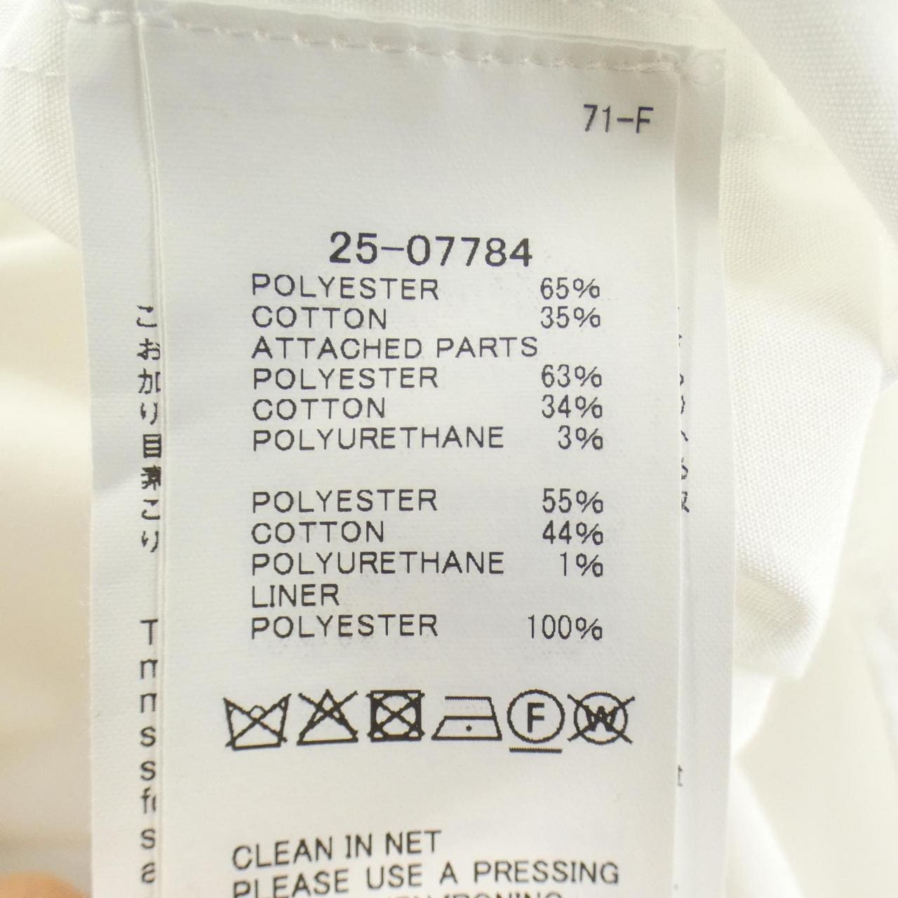 サカイ SACAI 25-07784 シャツ