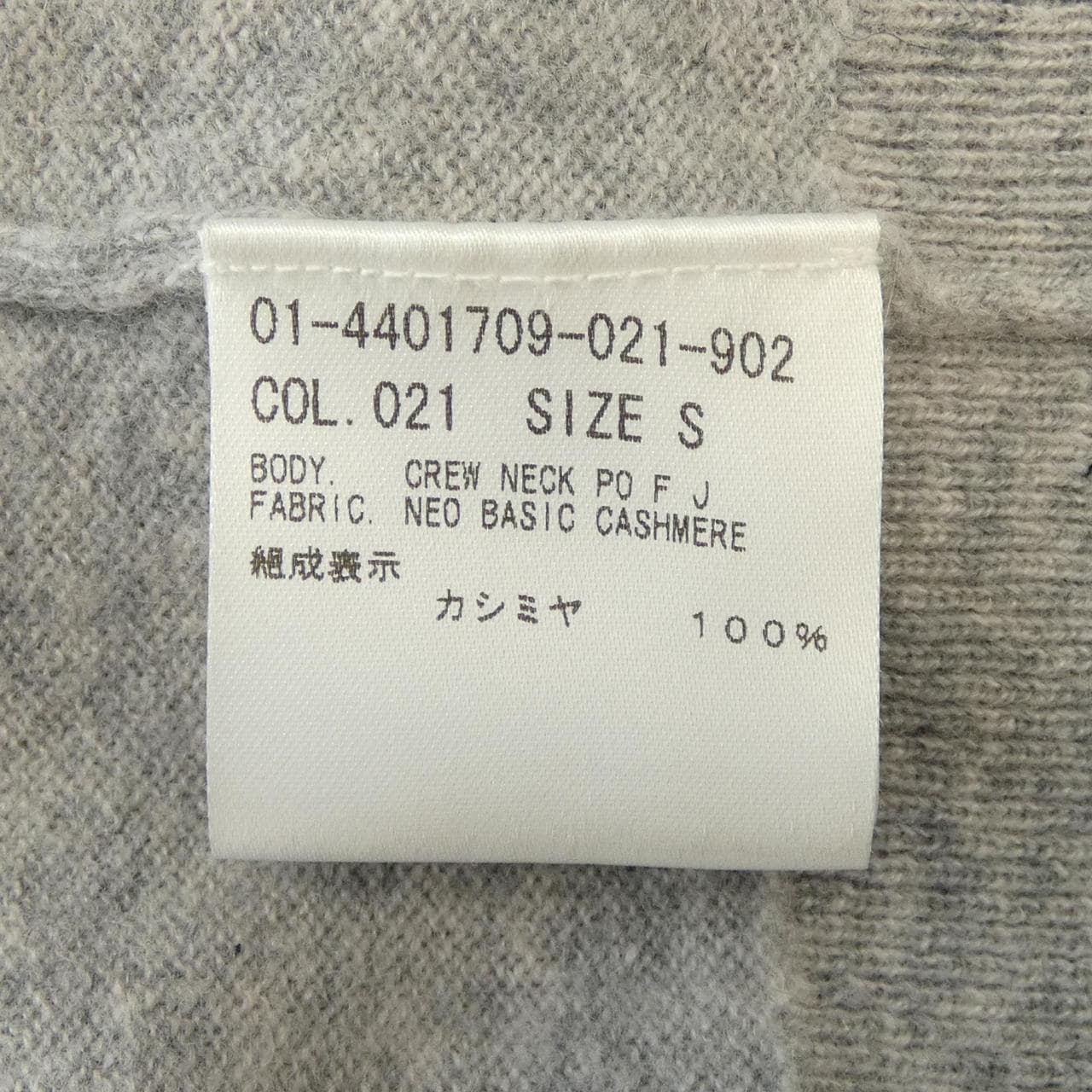 セオリー theory ニット