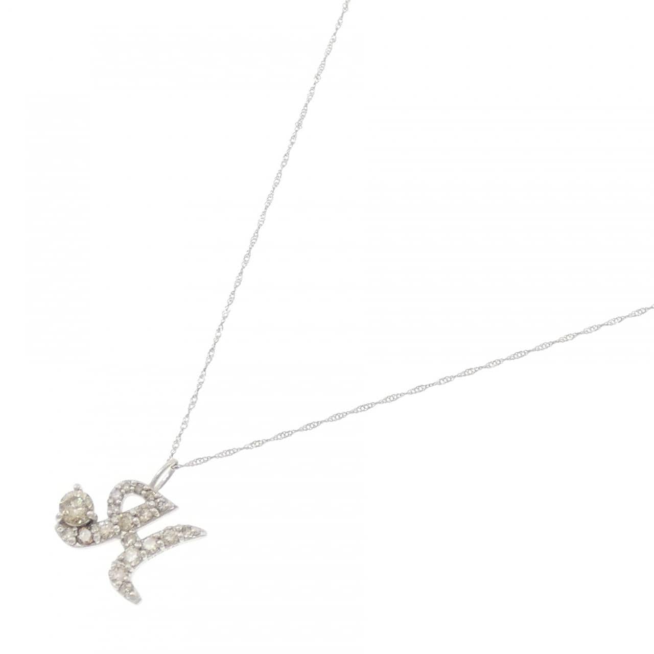 PT900/PT850 イニシャルH ダイヤモンド ネックレス 0.50CT
