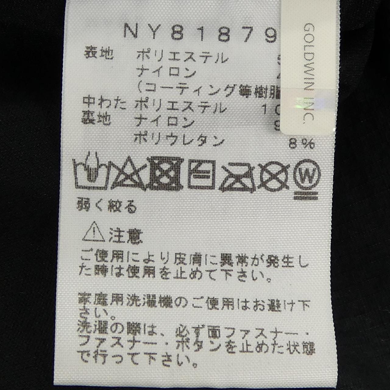 ザノースフェイス THE NORTH FACE NY81879 ジャケット