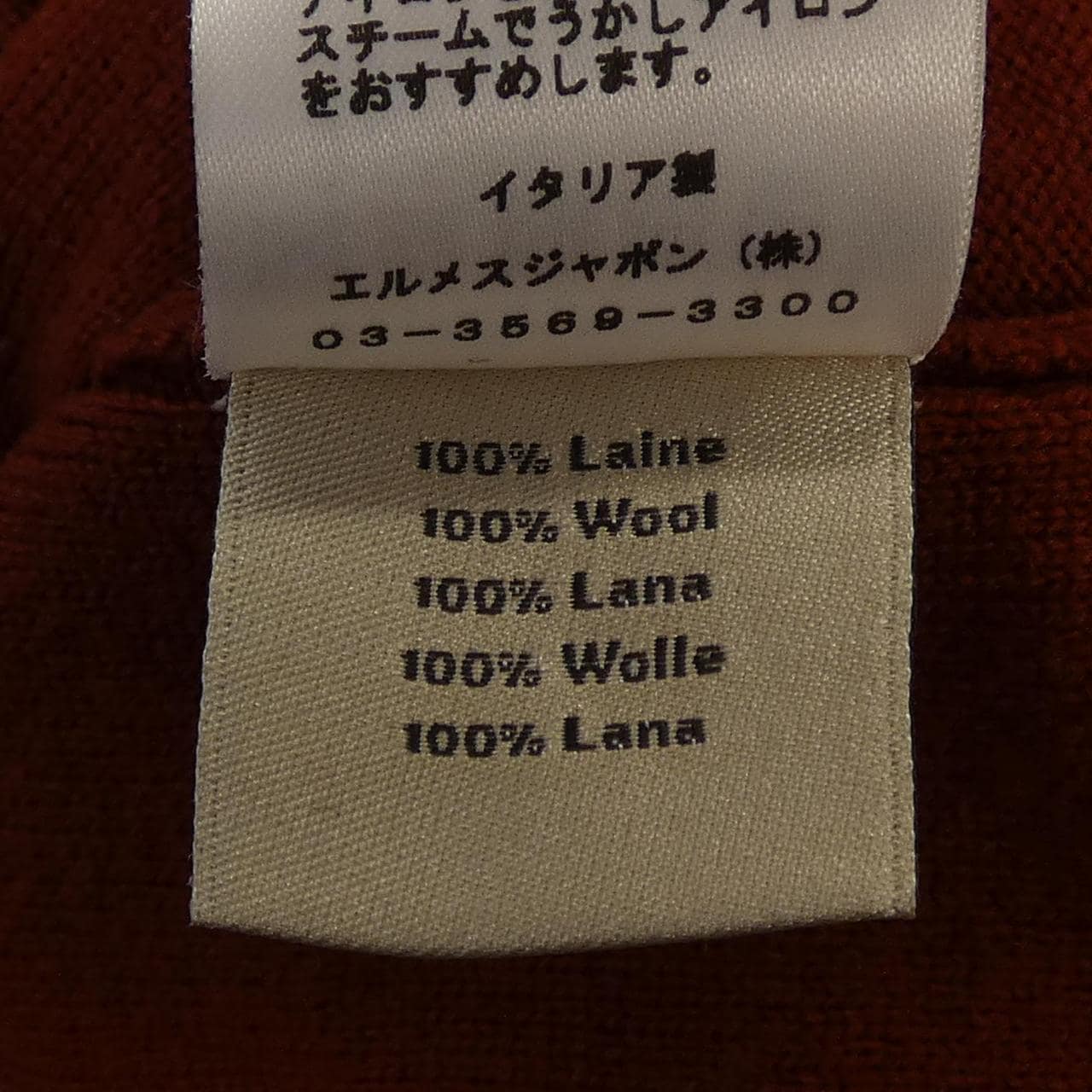 エルメス HERMES *22-5724. パーカー
