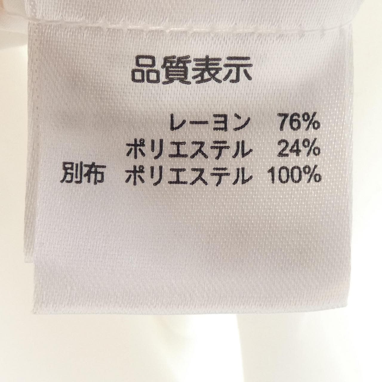 スーパービューティー SUPER BEAUTY トップス