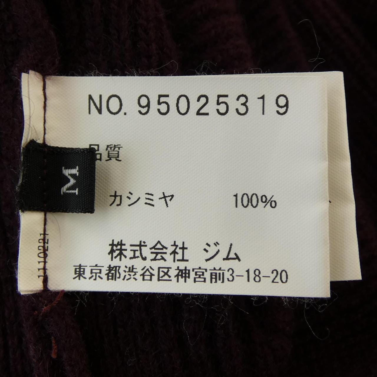 ジム GIM ニット