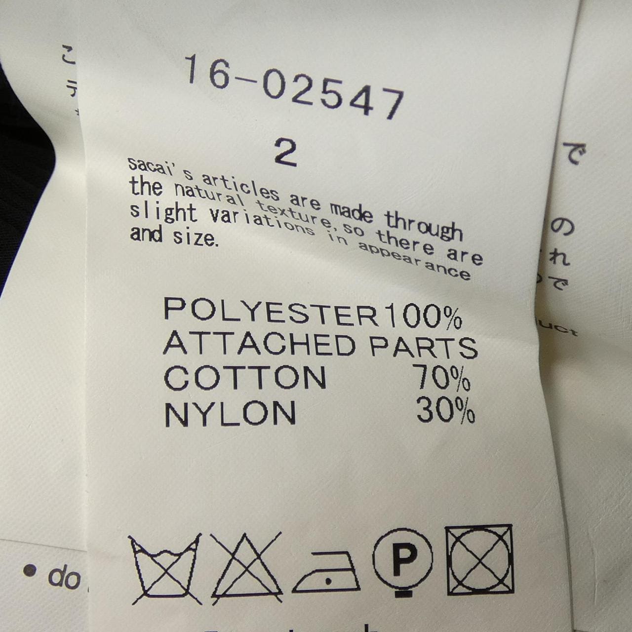 サカイ SACAI 16-02547 ワンピース