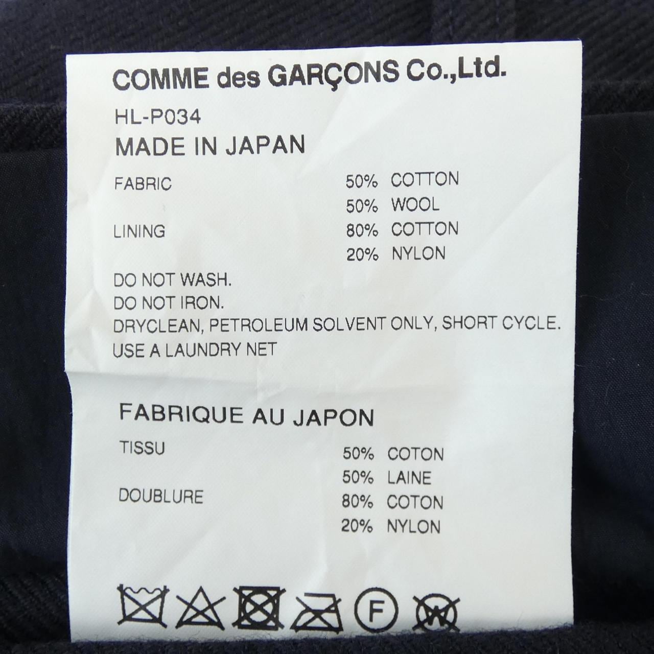 コムデギャルソンオム GARCONS HOMME パンツ