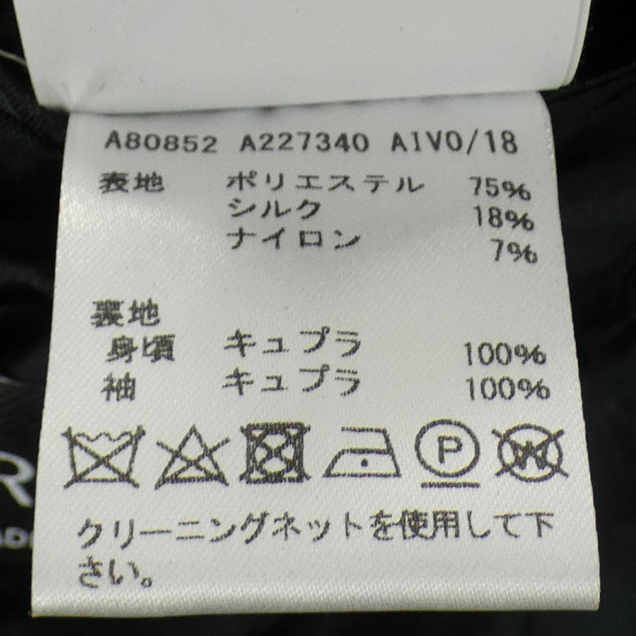 ヴェルサーチェ VERSACE A80852 A227340 ジャケット