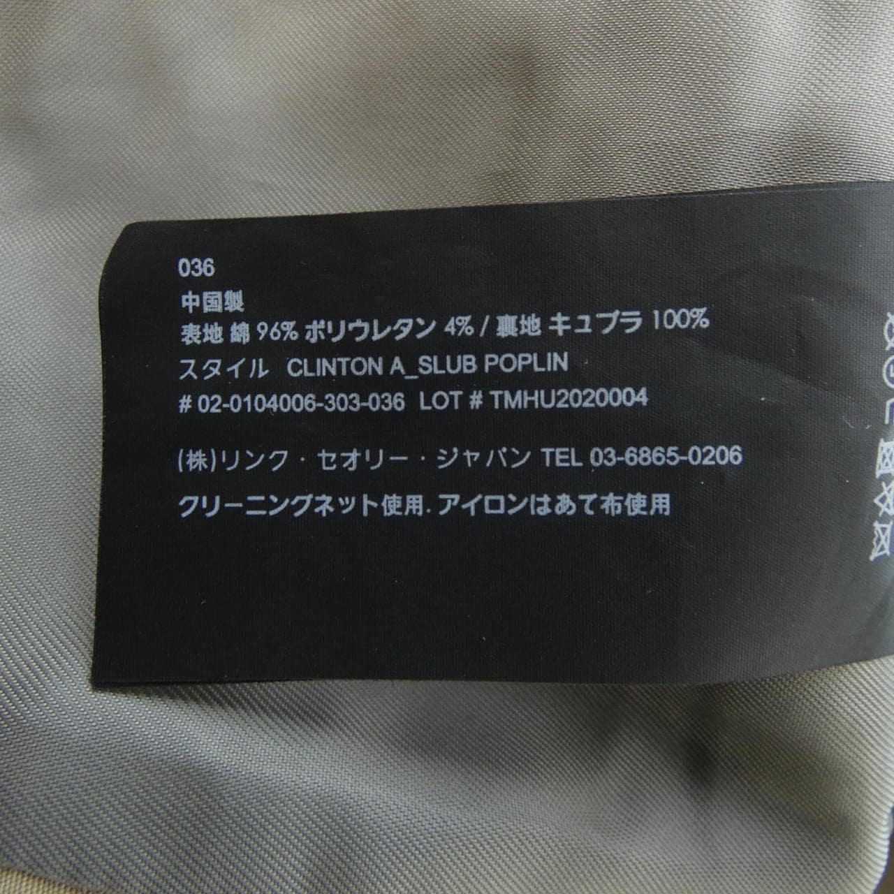 セオリー theory 02-0104006 ジャケット