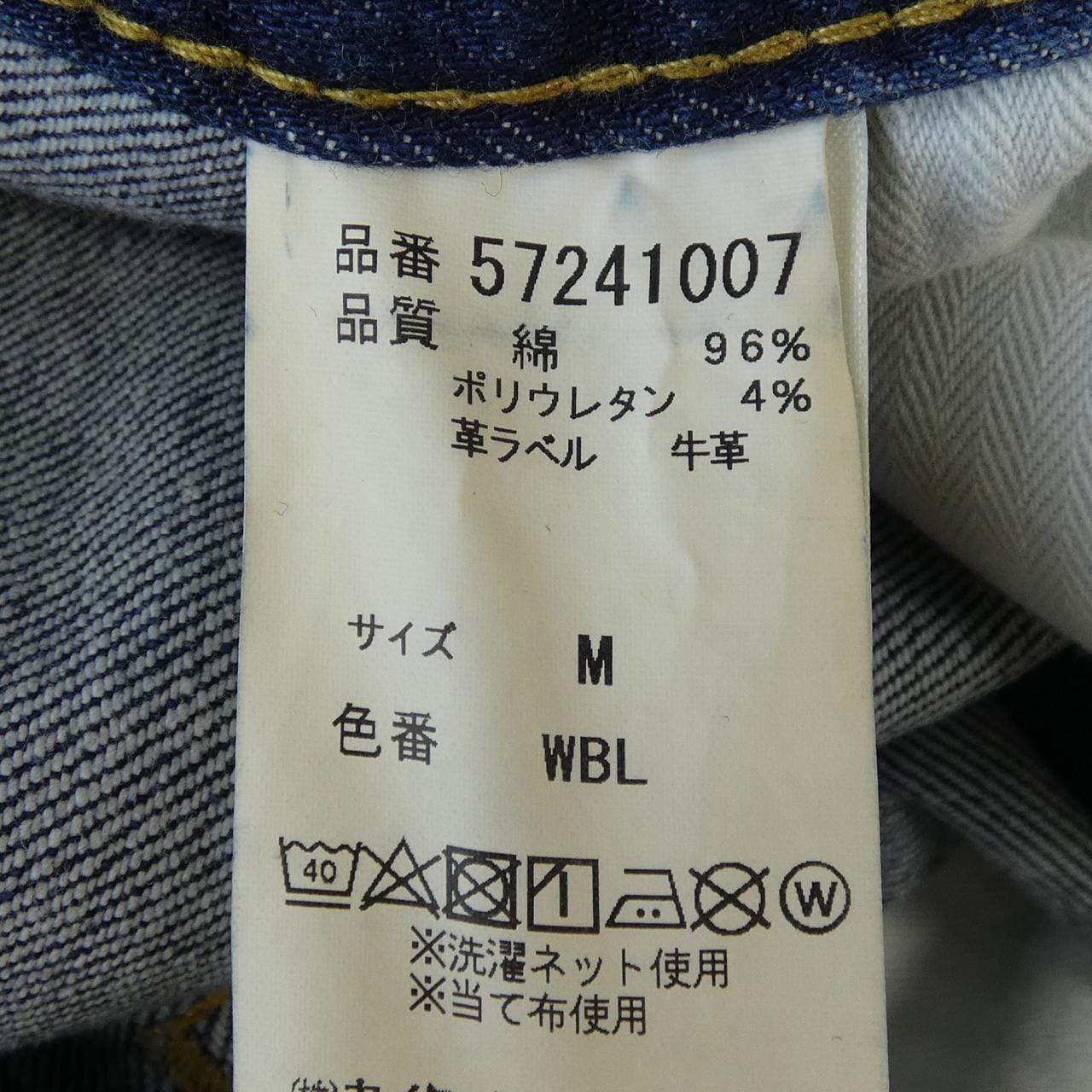 ヤヌーク YANUK ROOMY ジーンズ