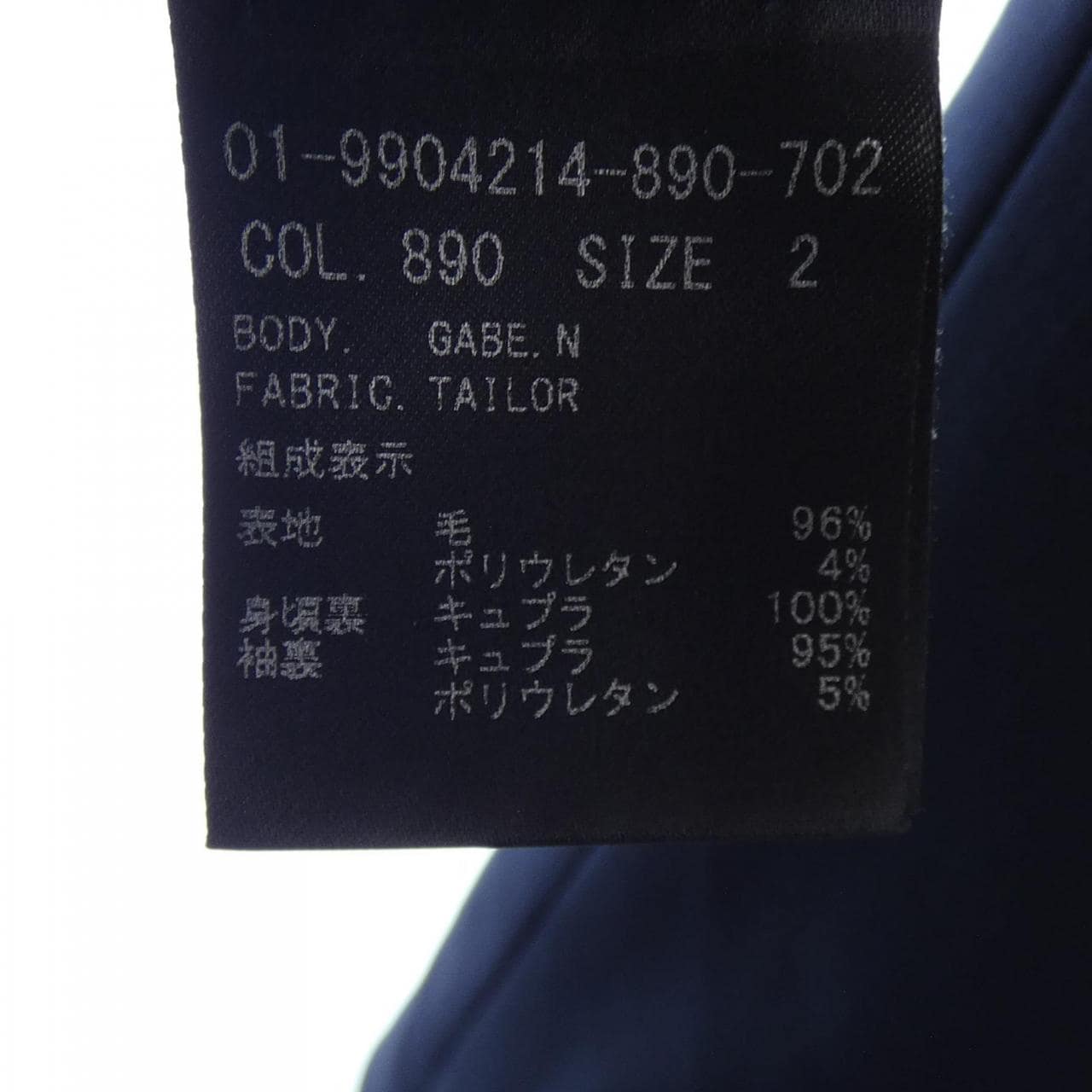 セオリー theory ジャケット