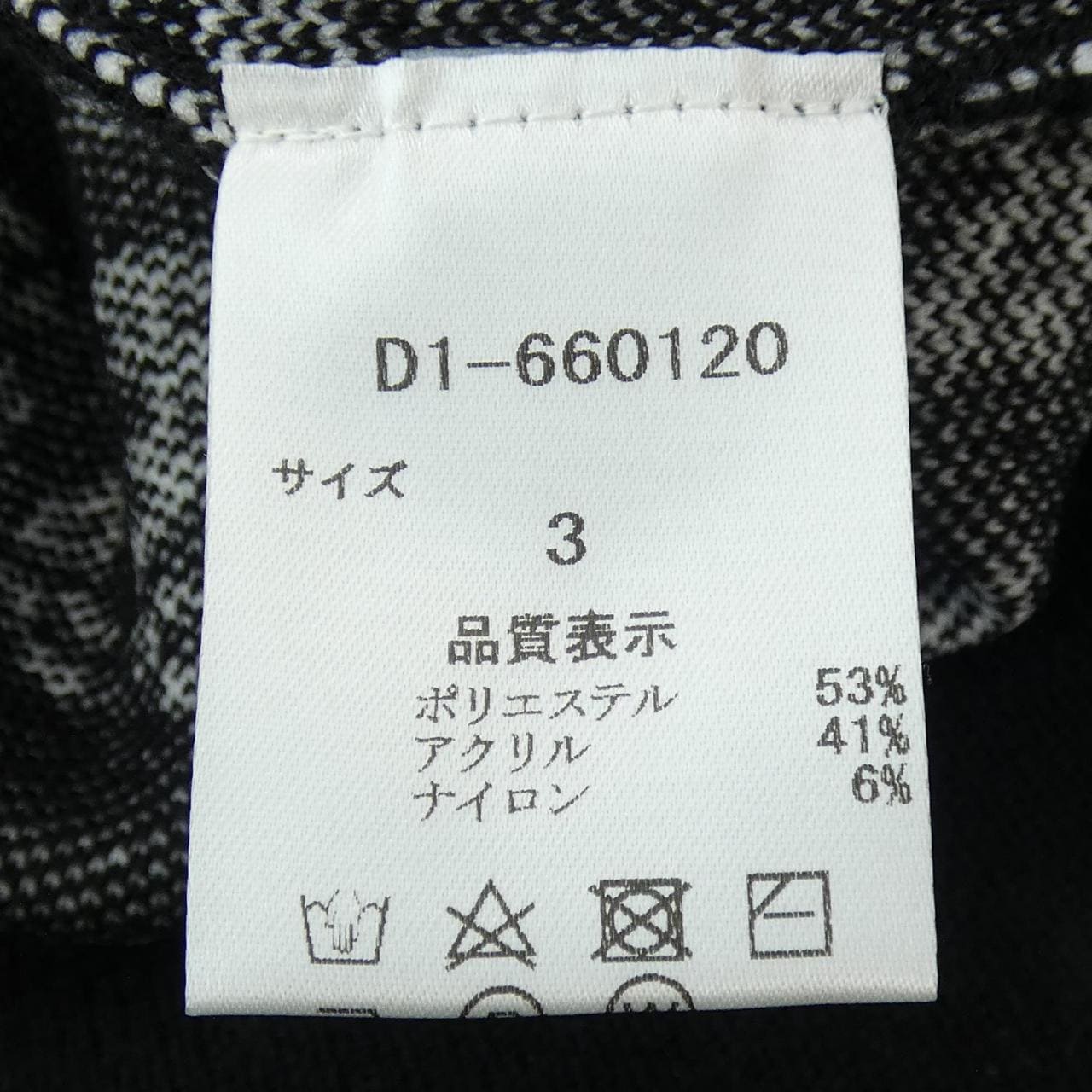 DANCE WITH DRAGON ニット