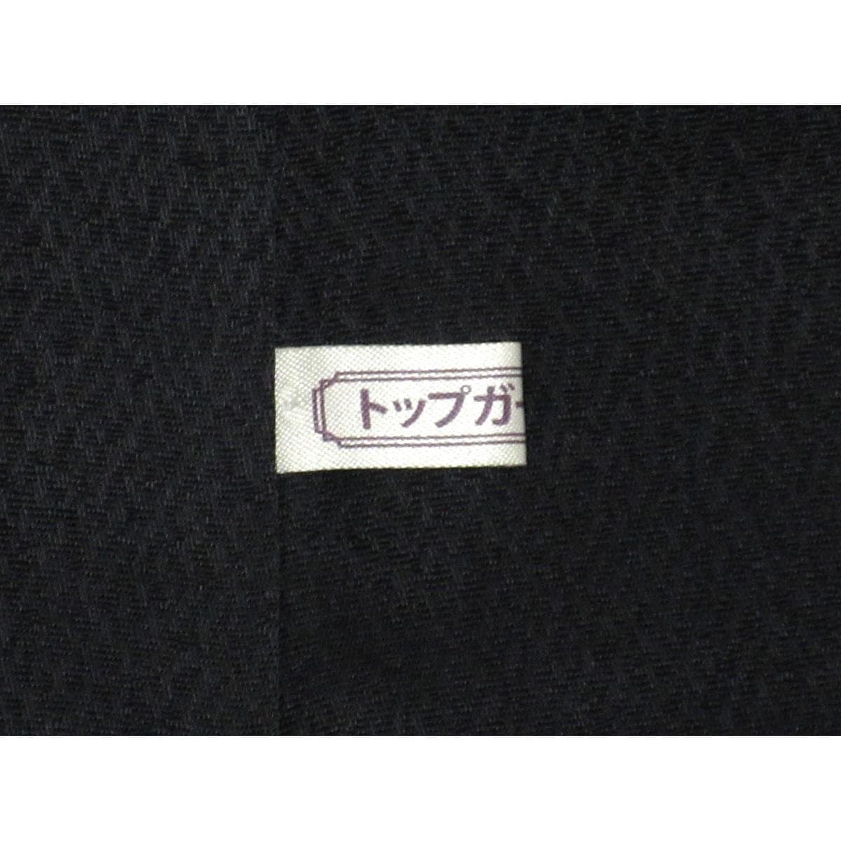 [未使用品] 和田善吾 (Wada Zen'o) 的 Visit Kimono