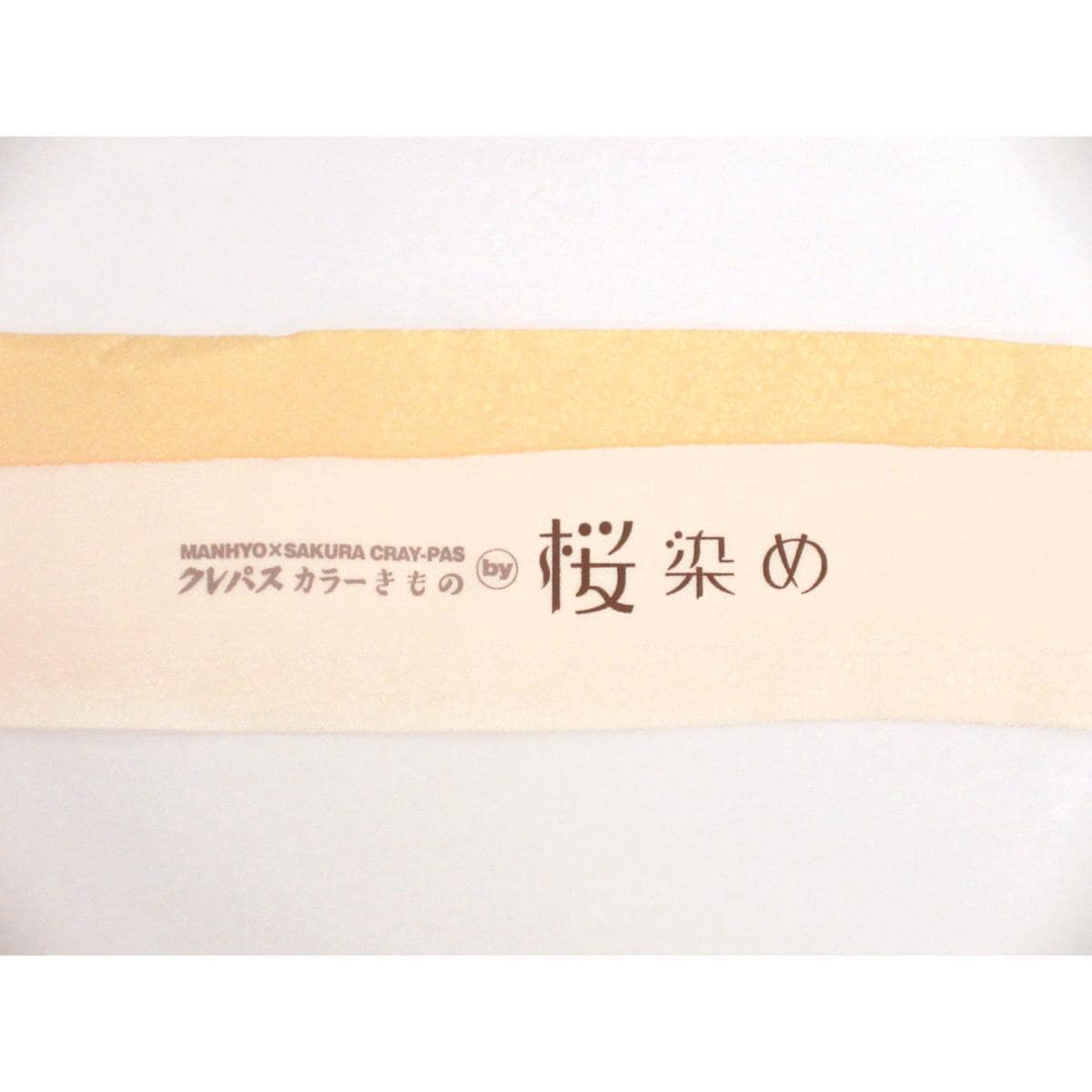 【未使用品】訪問着　市川純一郎　クレパスカラー