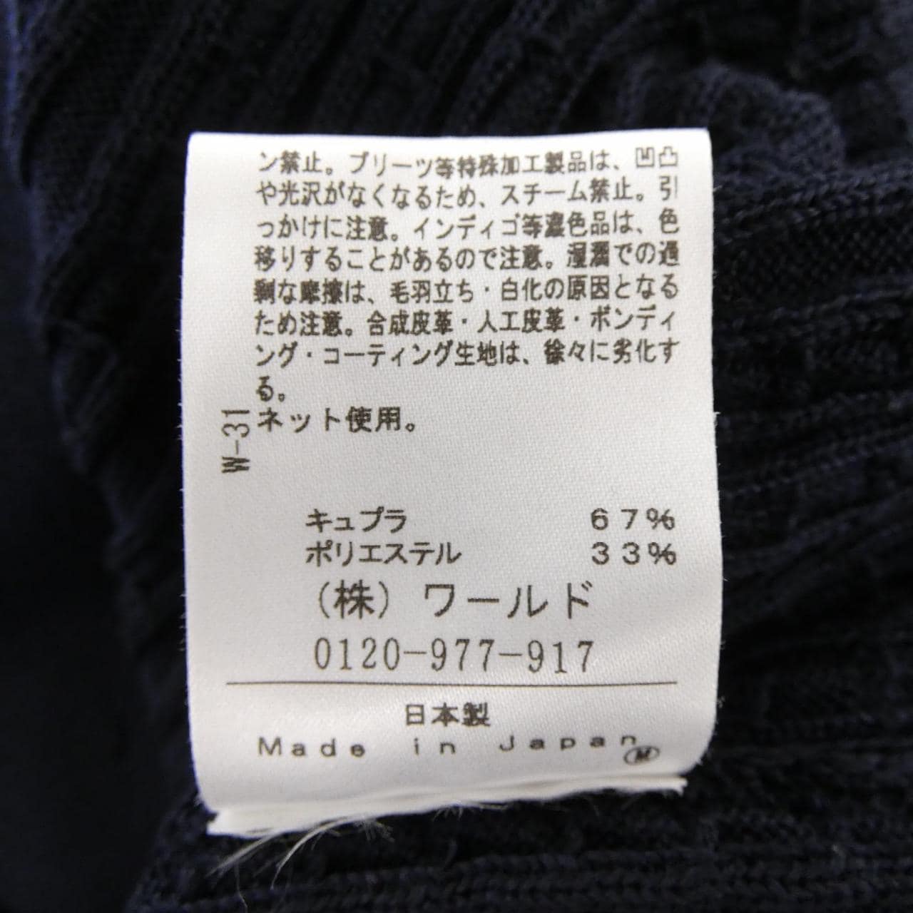 アンタイトル UNTITLED BC153-36350JJ カーディガン