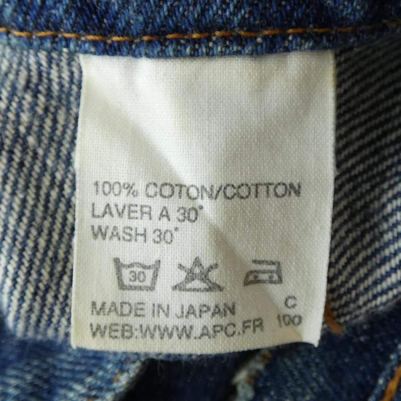 アーペーセー A.P.C. デニムジャケット