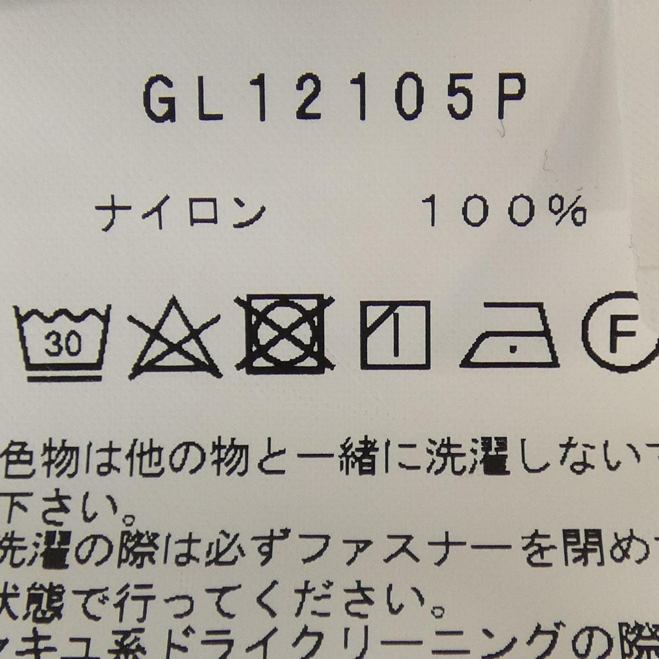 GOLDWIN GL12105P ブルゾン