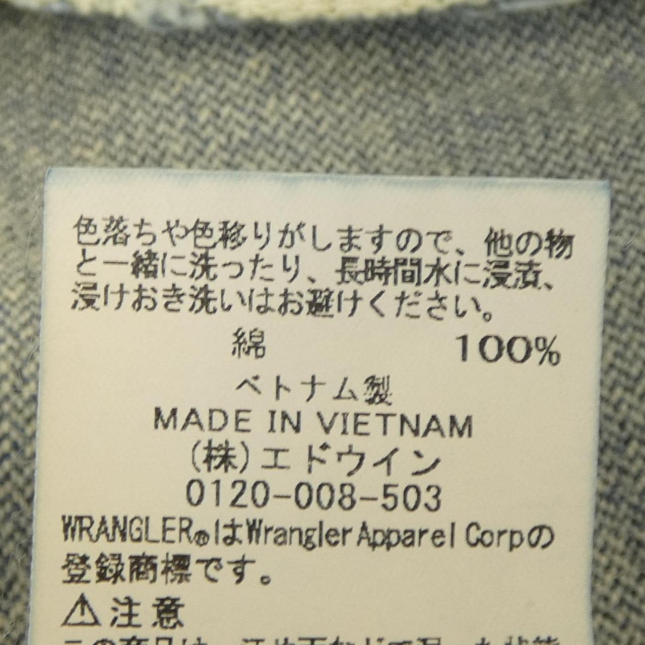 エヌハリウッド N.HOOLYWOOD WS9355 WRANGLER デニムジャケット