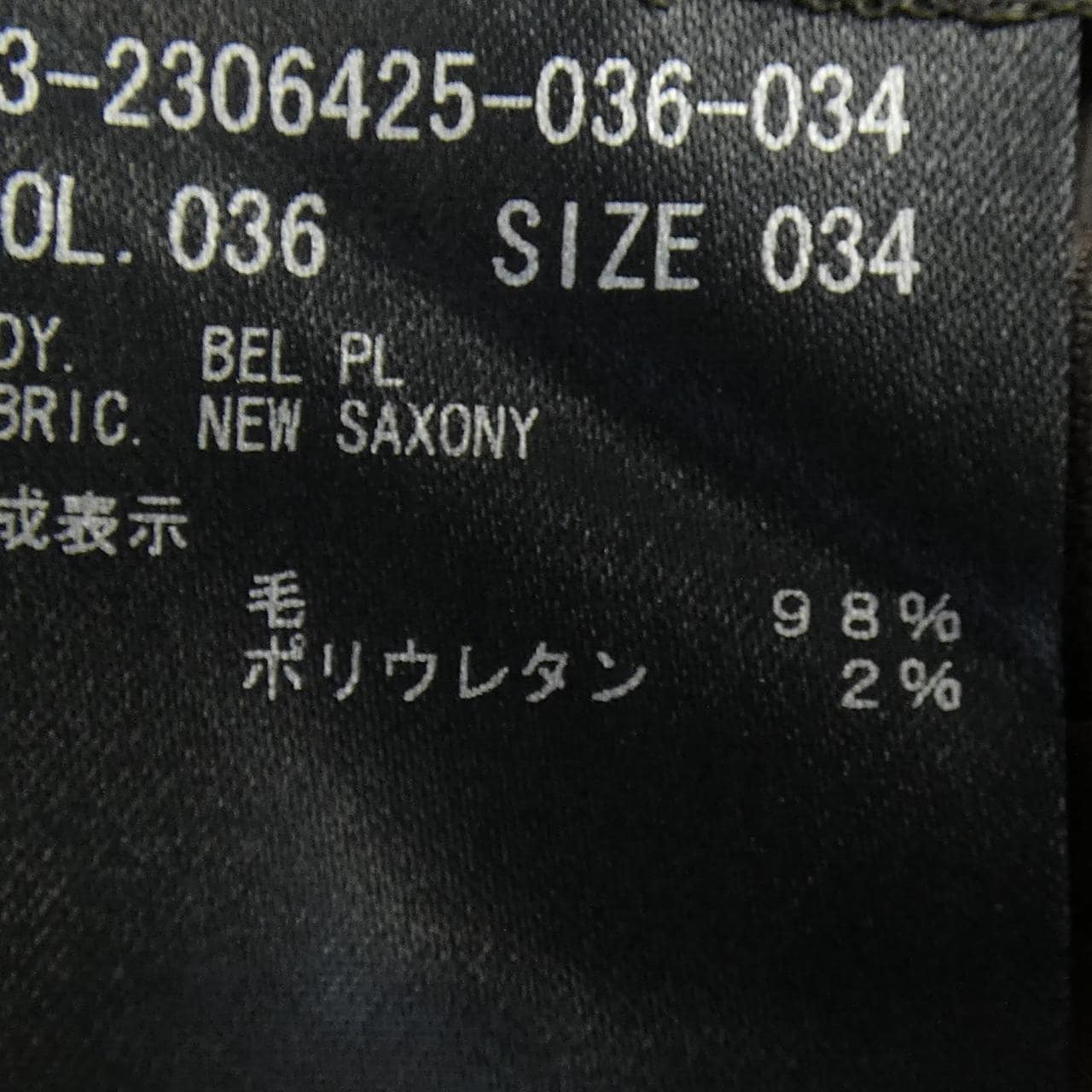 セオリーリュクス Theory luxe 03-2306425-036-034 パンツ