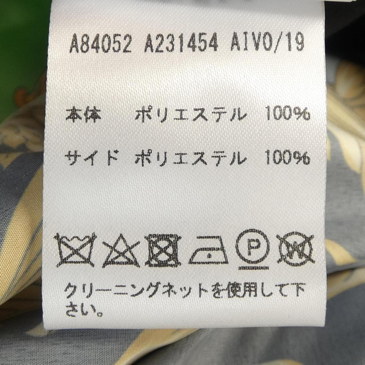 ヴェルサーチェ VERSACE A84052 パンツ