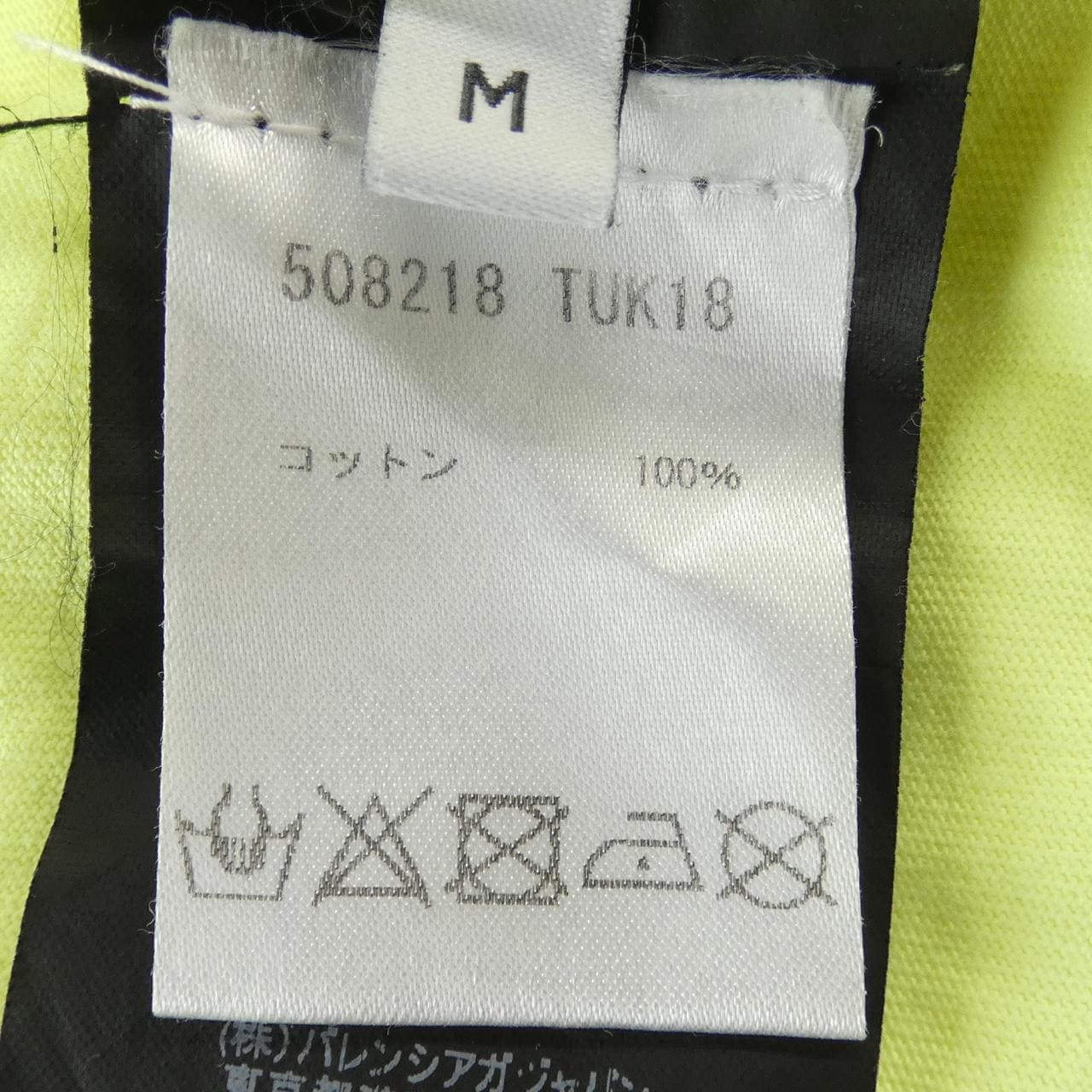 バレンシアガ BALENCIAGA 508218 TUK18 Tシャツ