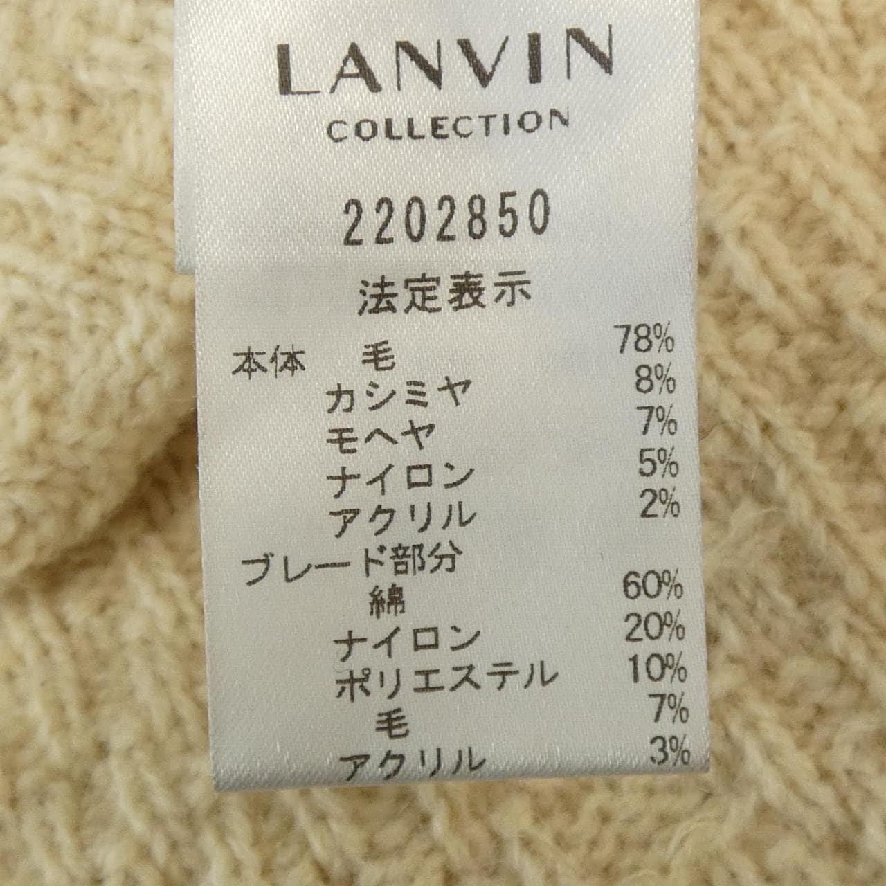 LANVIN COLLECTION jacket