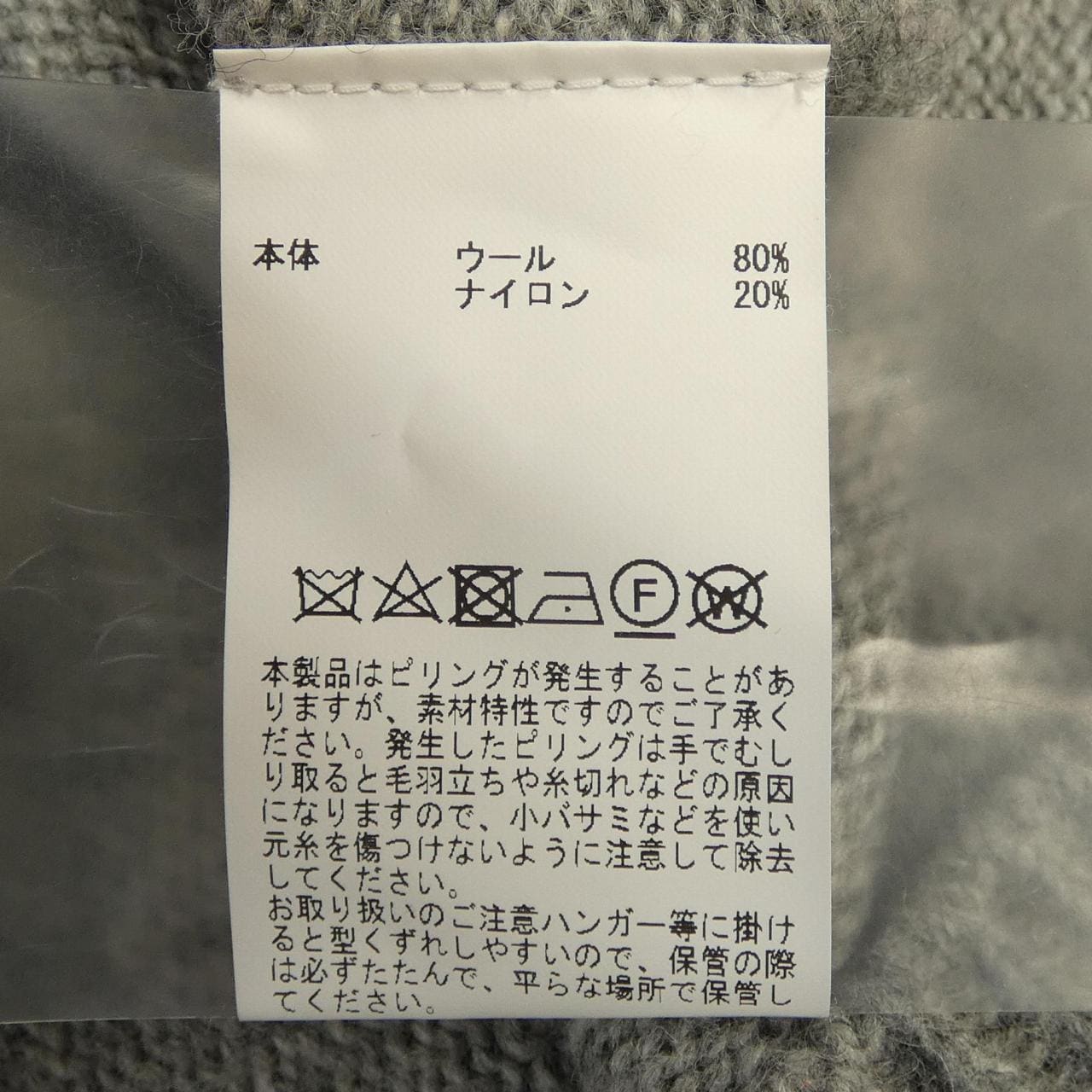 インゲボルグ INGEBORG ニット