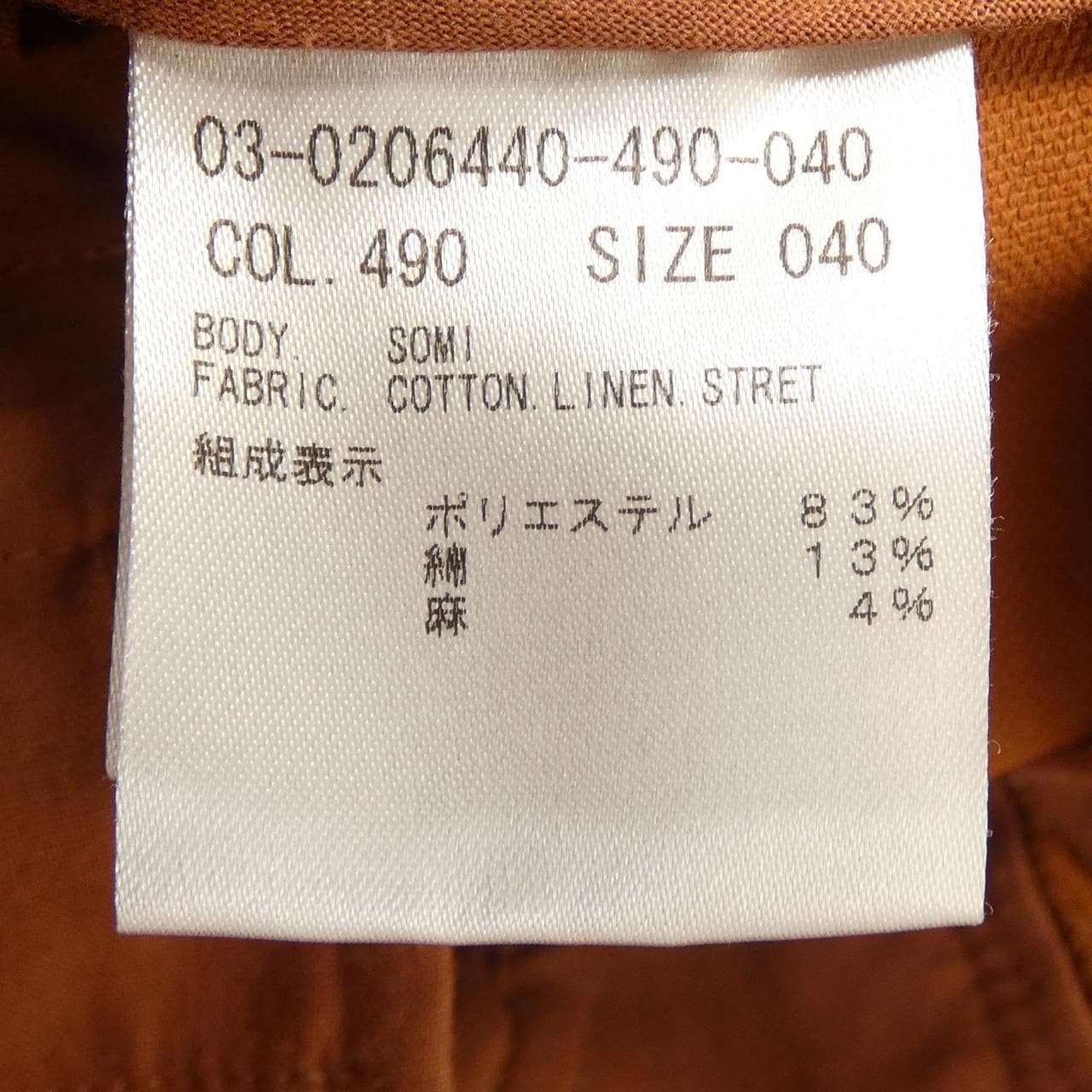 セオリーリュクス Theory luxe パンツ