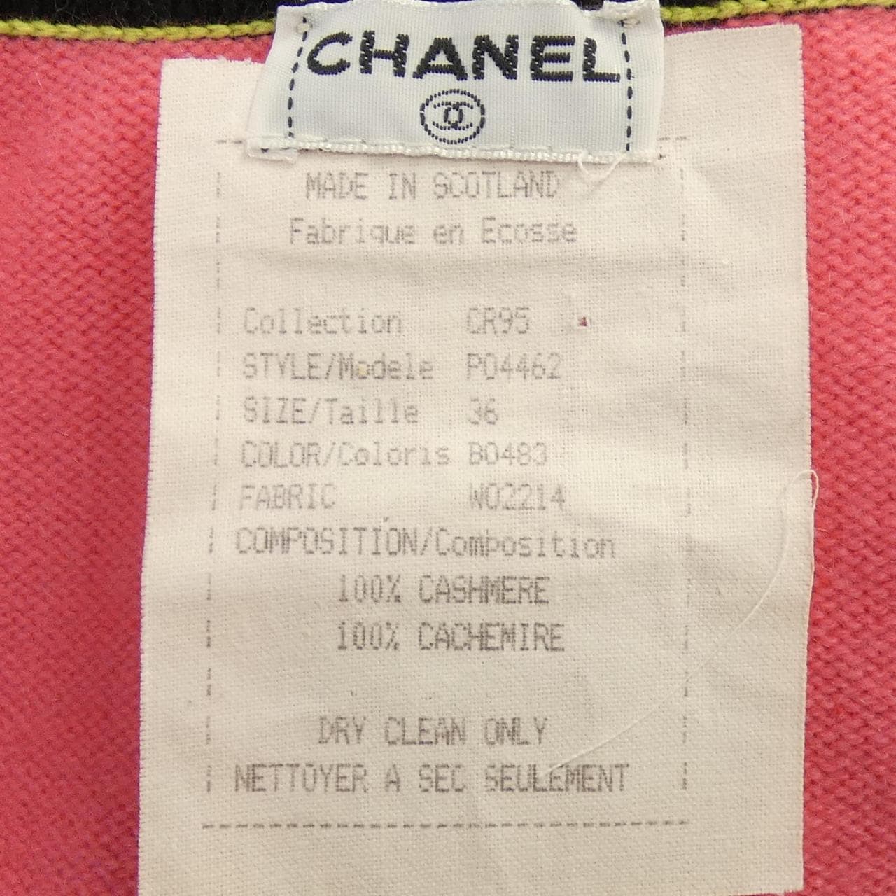 【ヴィンテージ】シャネル CHANEL P04462W02214 カーディガン