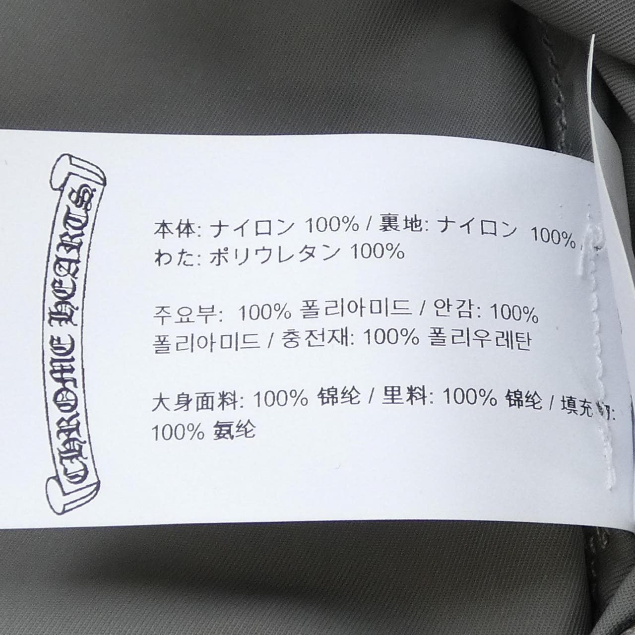 クロムハーツ CHROME HEARTS BUCKET HAT 304200172******627 ハット