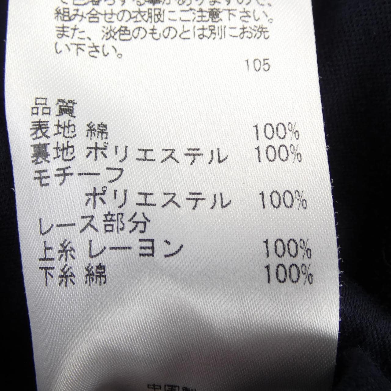 トッカ TOCCA トップス