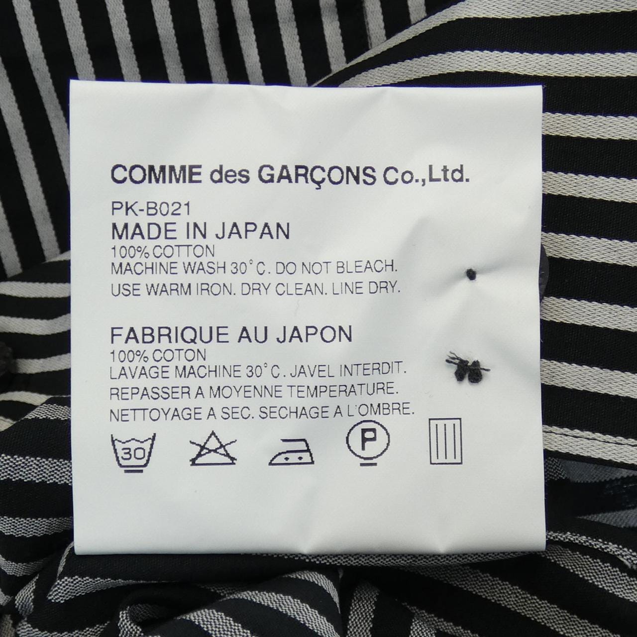 コムデギャルソンオムプリュス GARCONS HOMME plus シャツ