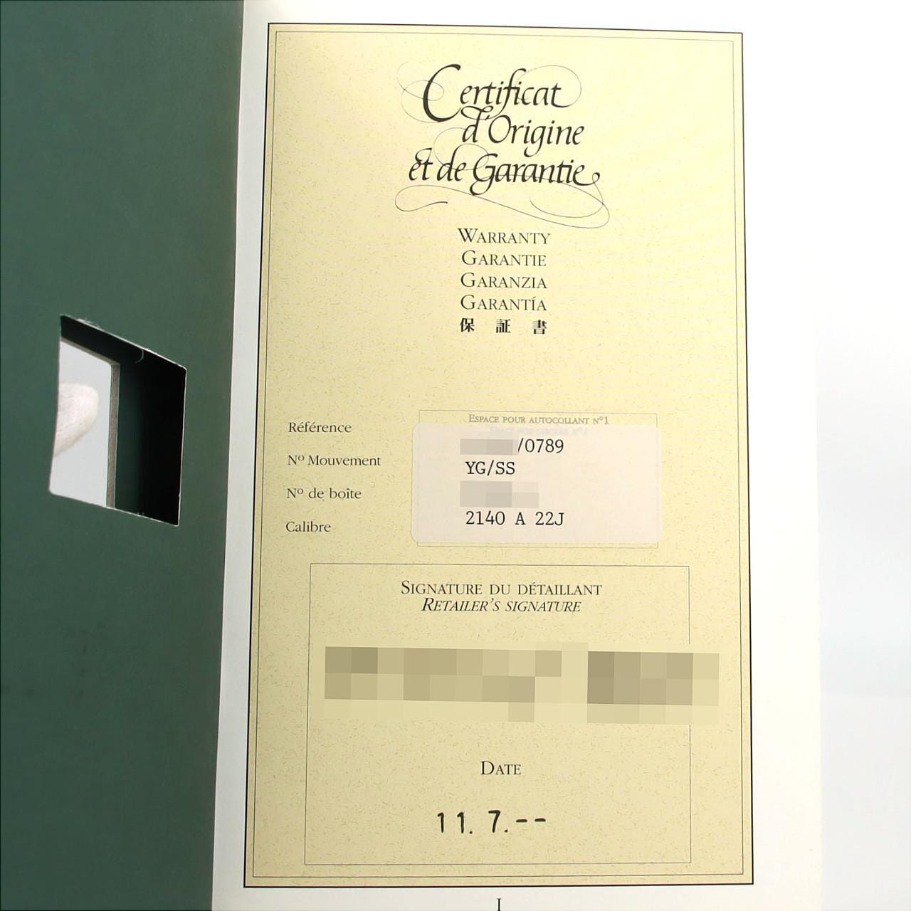 【ノーメンテナンス特価】オーデマ･ピゲ ロイヤルオーク コンビ 15000SA SSxYG 自動巻