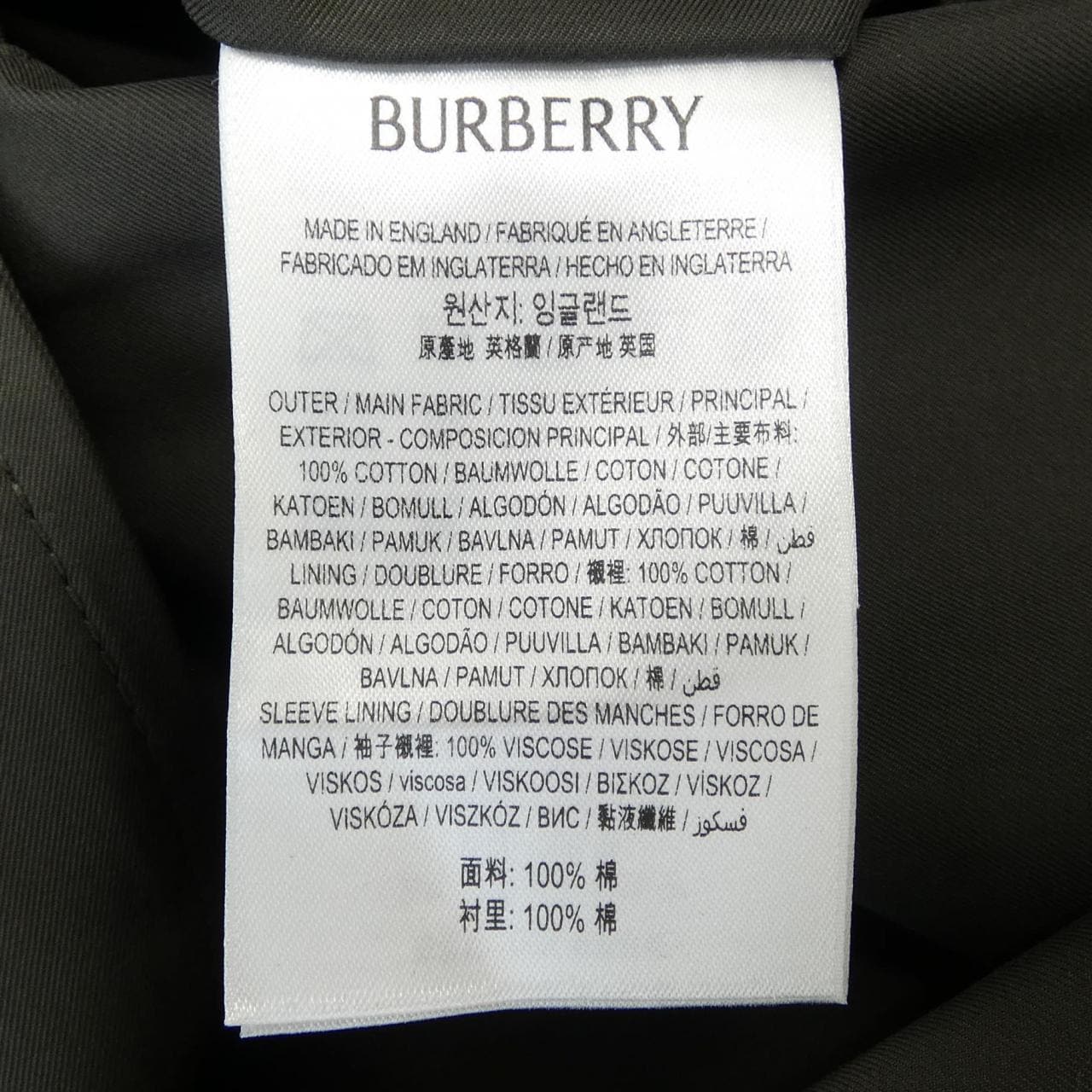 バーバリー BURBERRY 8078720 トレンチコート