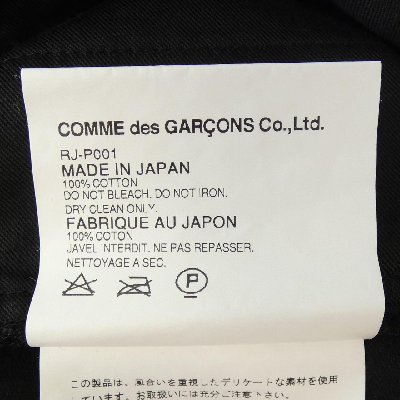 コムデギャルソン COMME des GARCONS パンツ