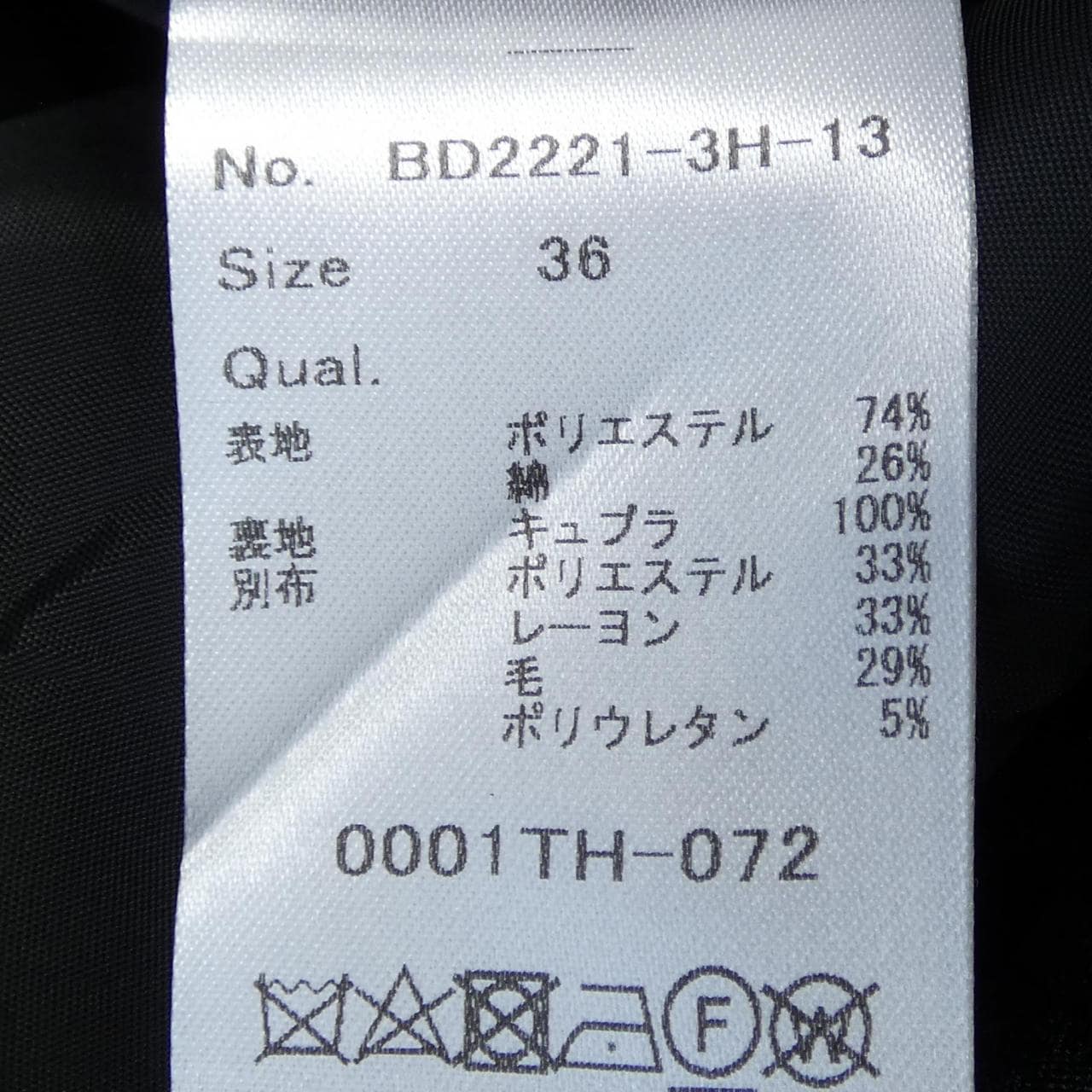 ボーダーズアットバルコニー BORDERS at BALCONY スカート