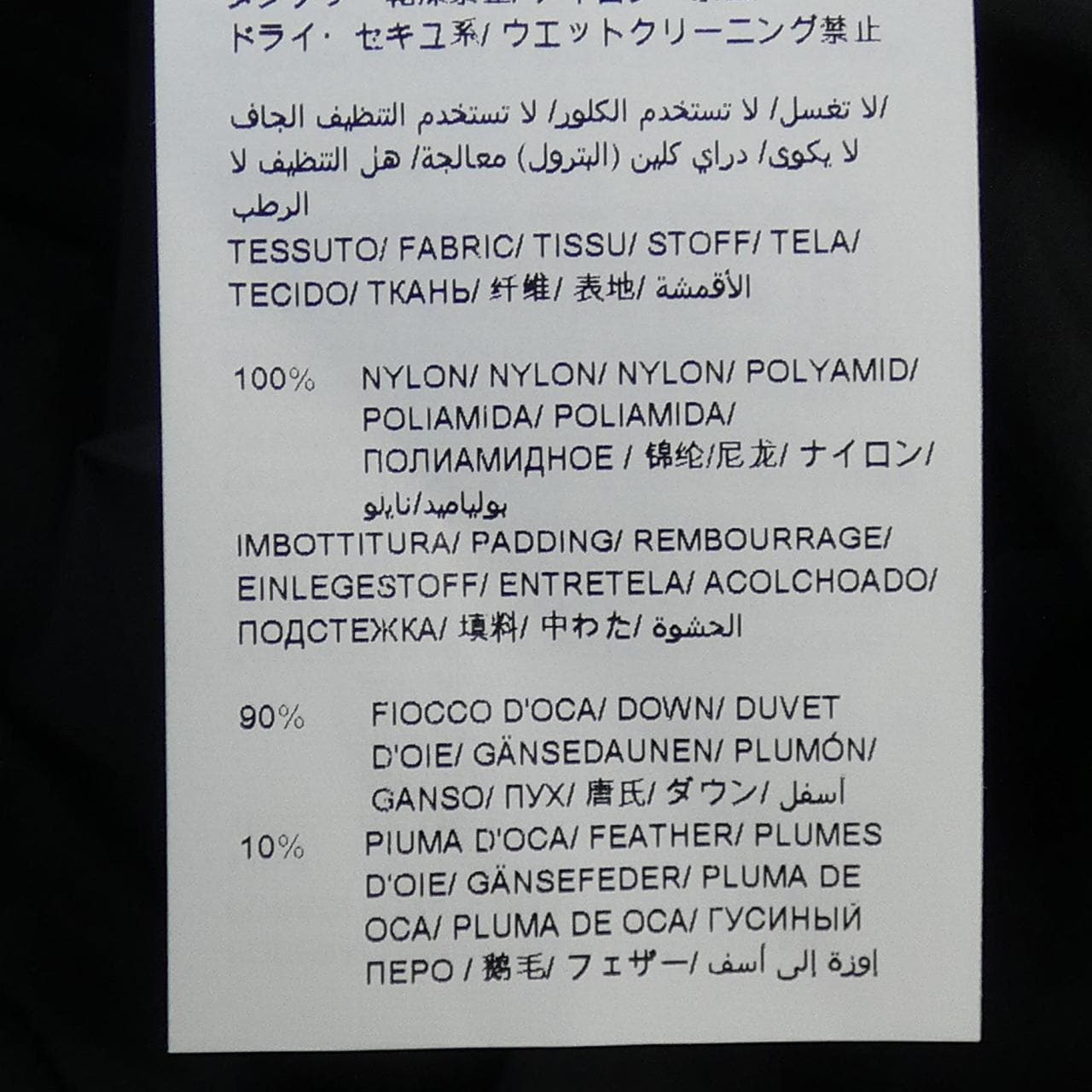 タトラス TATRAS ダウンジャケット
