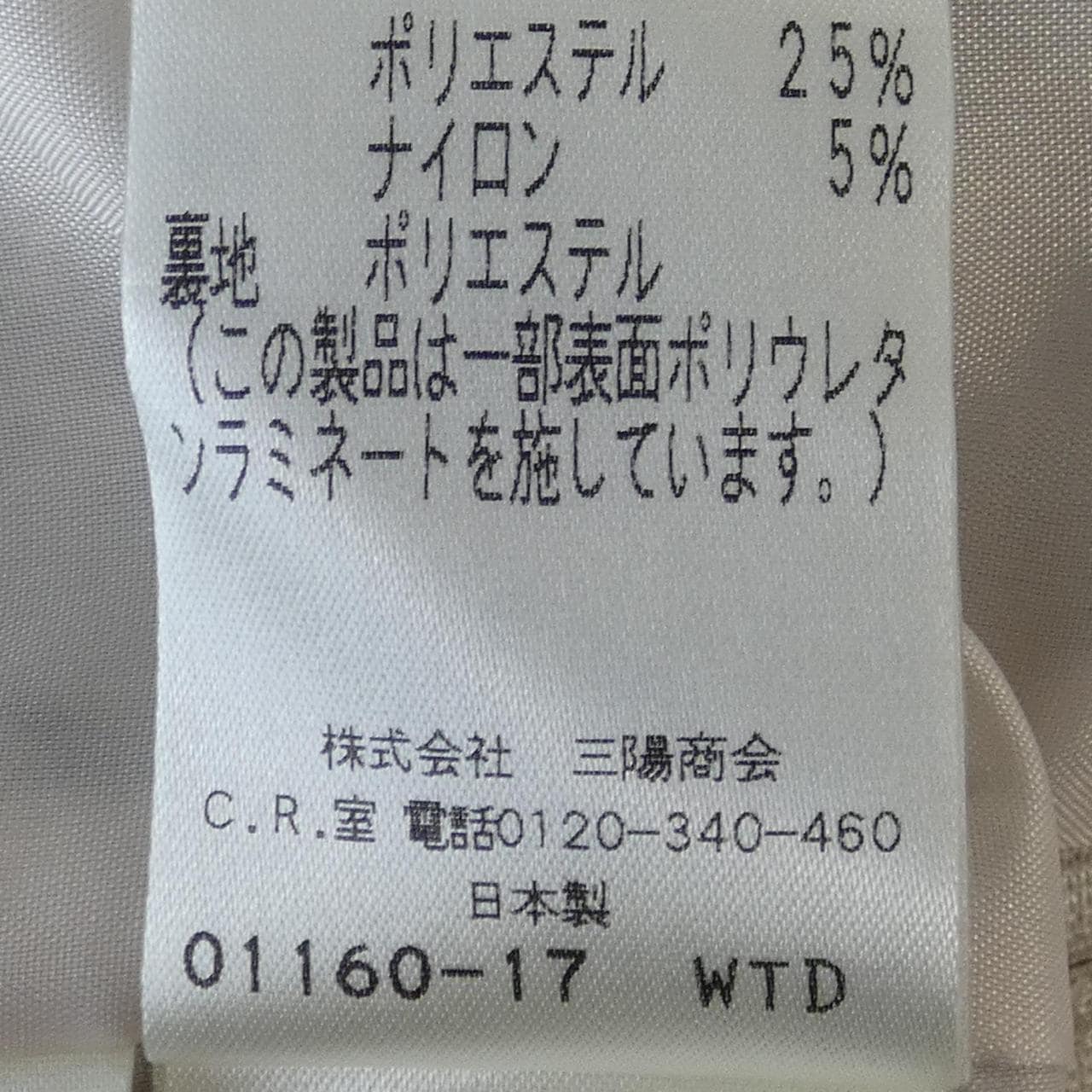 トゥービーシック TO BE CHIC スカート