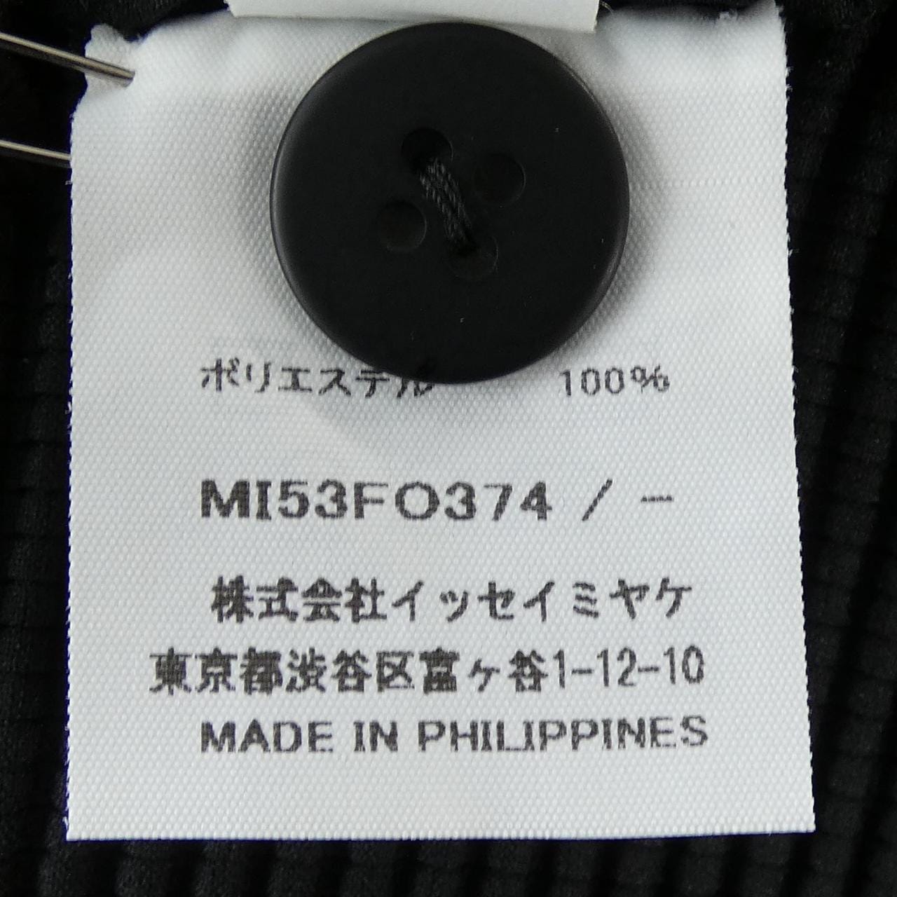 ミーイッセイミヤケ me ISSEY MIYAKE MI53FO374-15 カーディガン